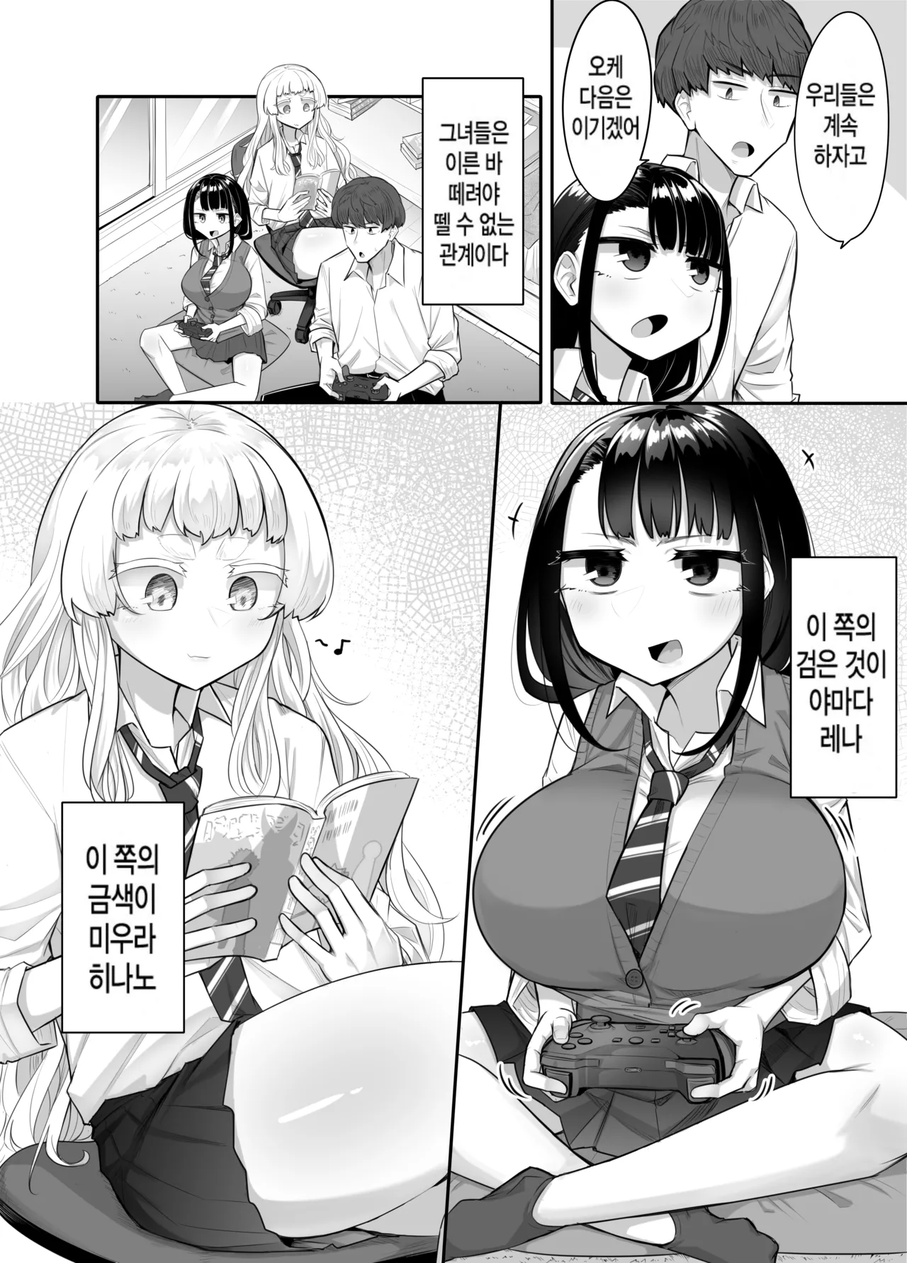 Kusareen Zakochikubi | 빌어먹을 인연 허접 젖꼭지 page 3 full