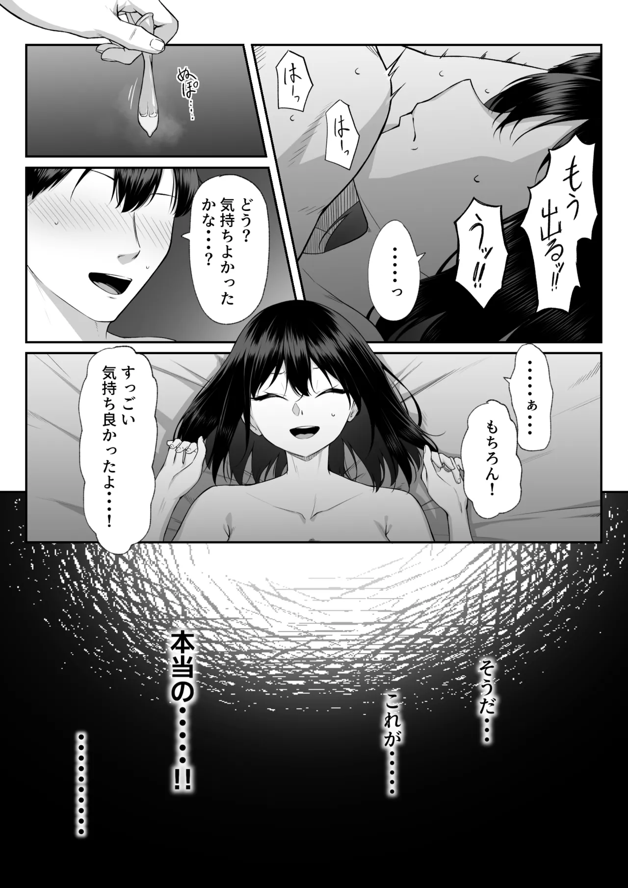 One Week of Sex Over 10 Years of Love 3 -Last Years- page 10 full