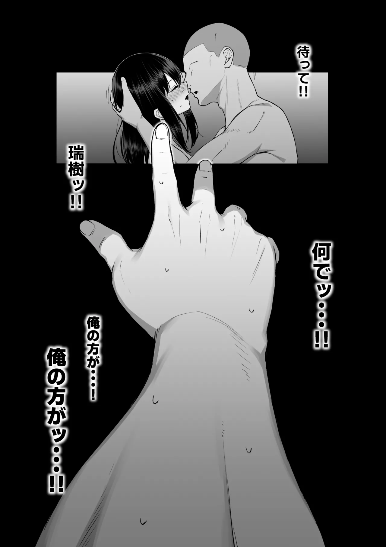 One Week of Sex Over 10 Years of Love 3 -Last Years- page 4 full