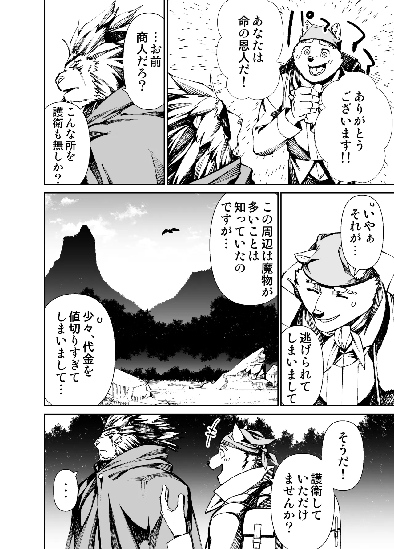 Manga 02 Parts 1-19 page 5 full