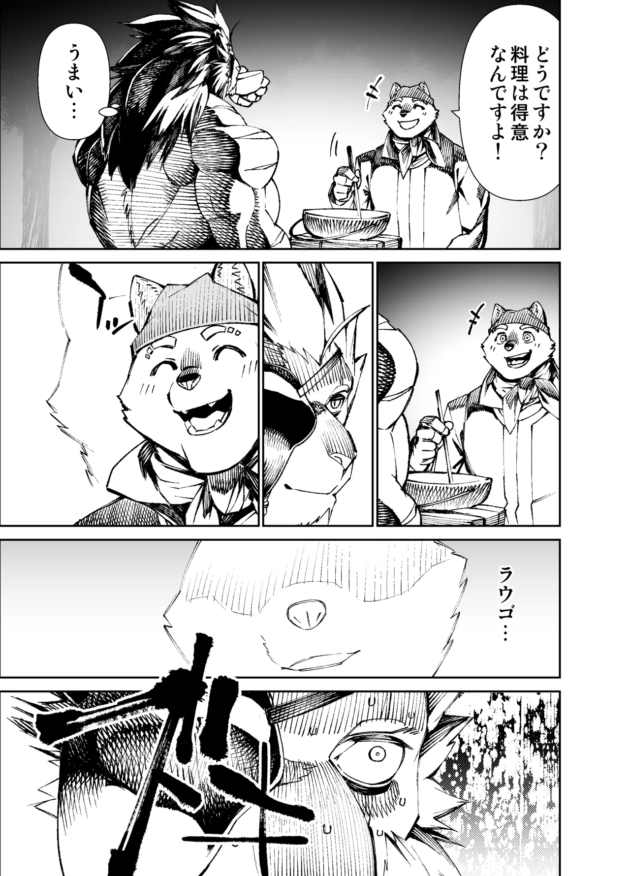Manga 02 Parts 1-19 page 8 full