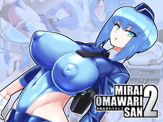 Mirai Omawari-san 2 page 1 full