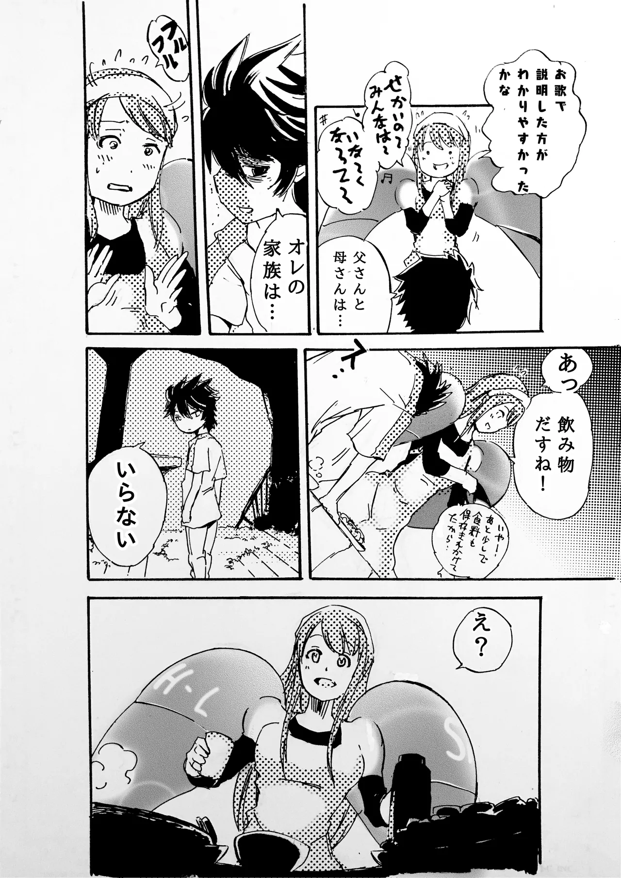 モノゴコロ（1-10） page 10 full