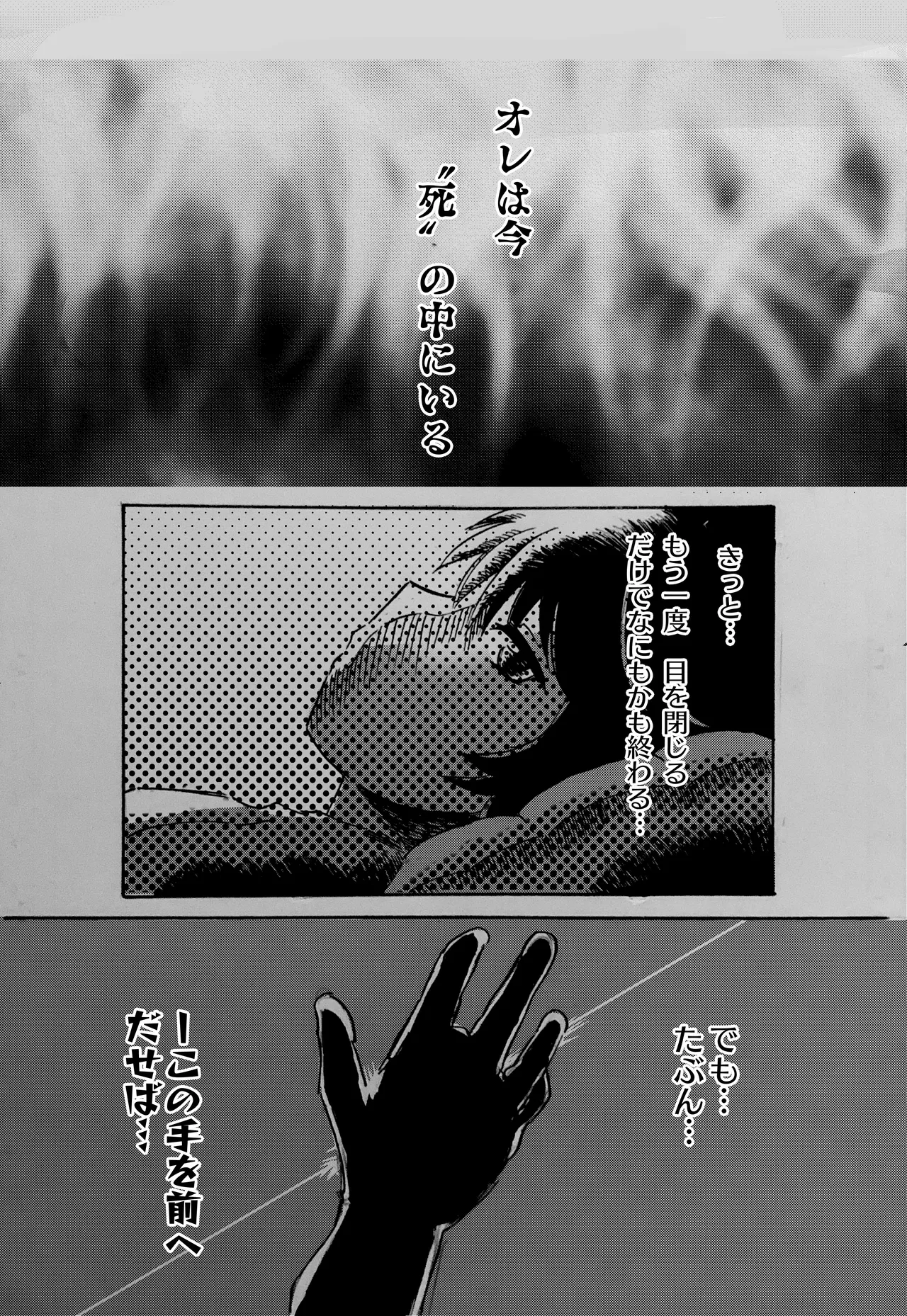 モノゴコロ（1-10） page 3 full