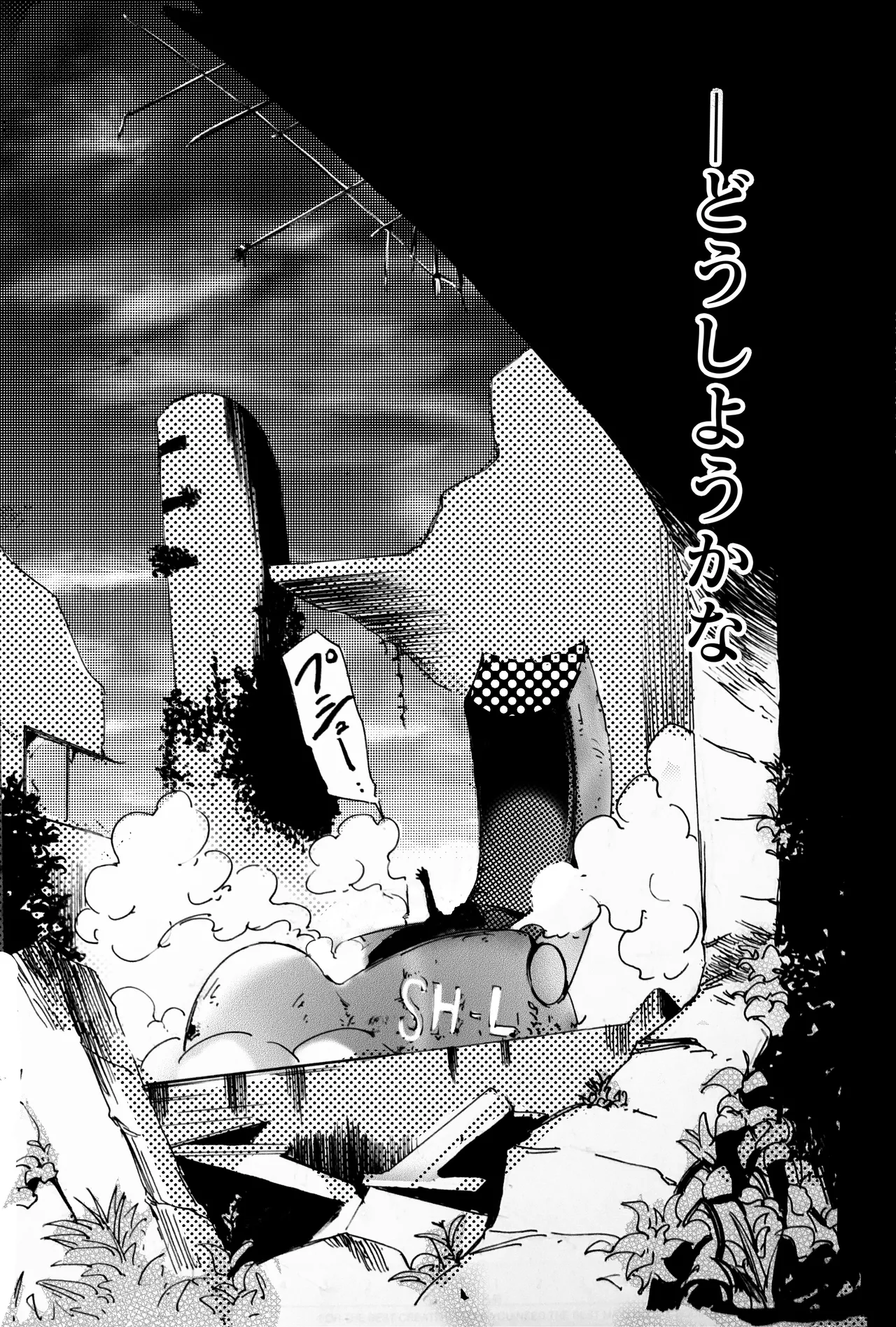 モノゴコロ（1-10） page 4 full