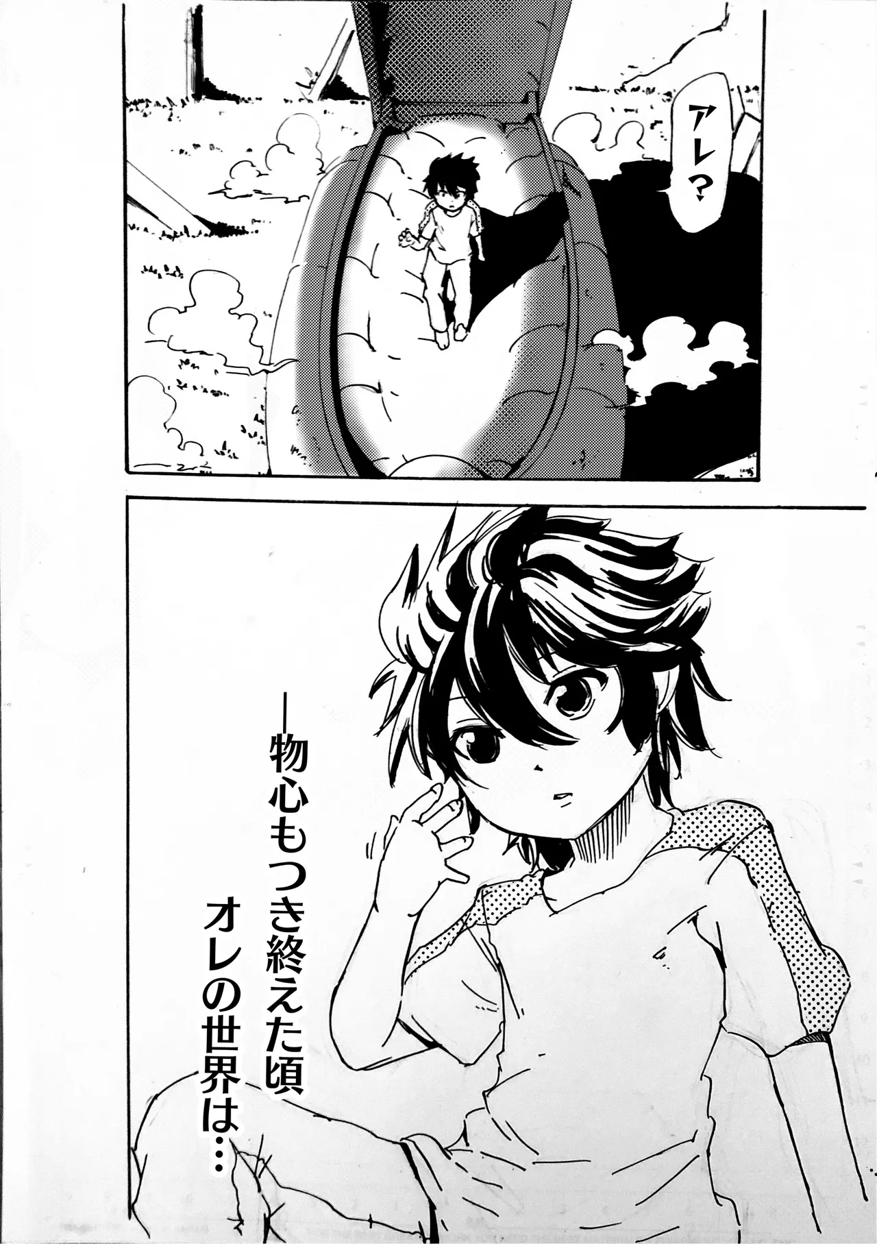 モノゴコロ（1-10） page 6 full