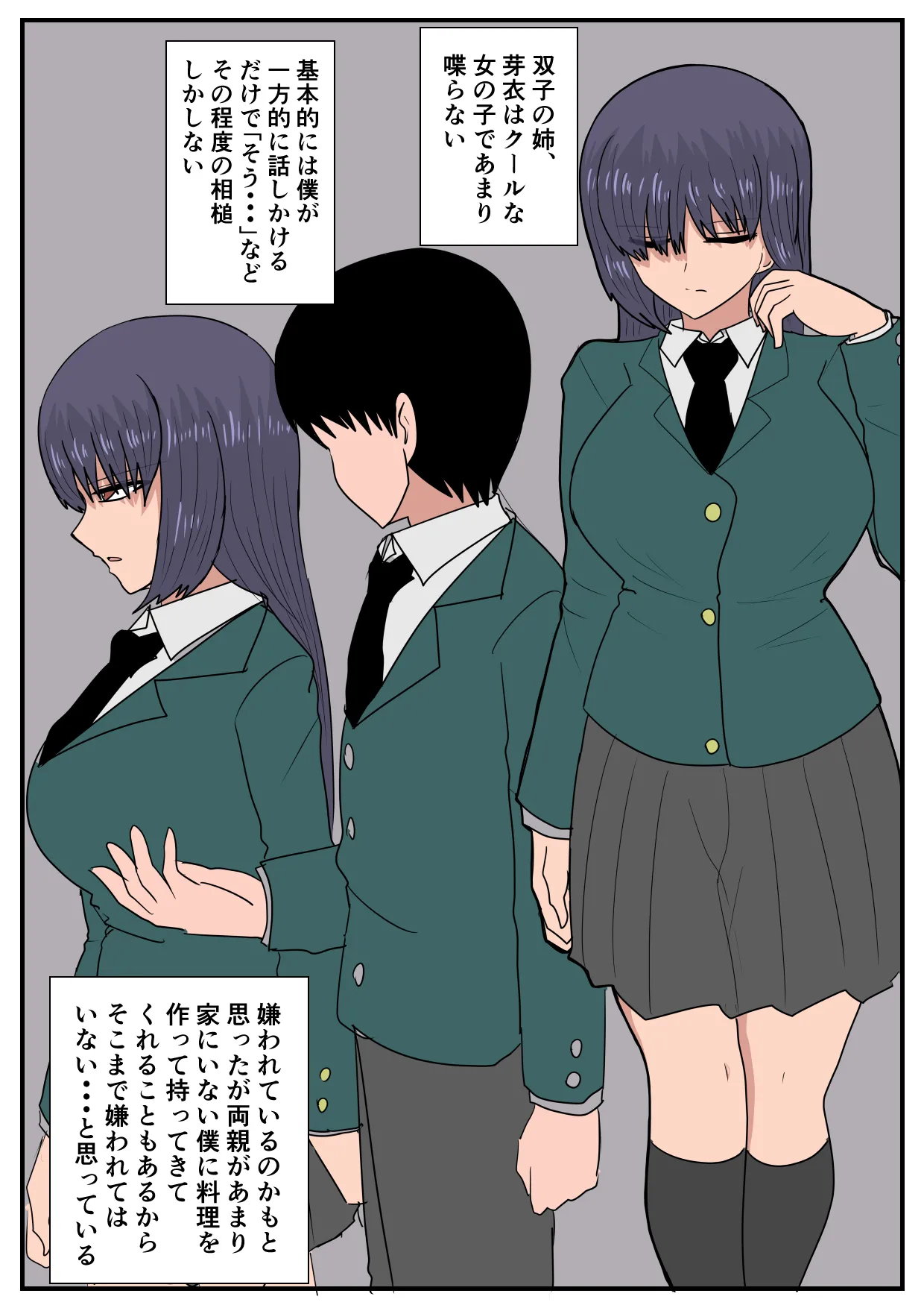 Ni Tenai Futago no Onnanoko no Hanashi Sono 1-5 page 6 full