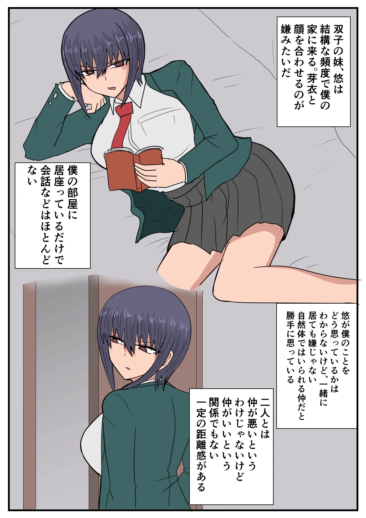Ni Tenai Futago no Onnanoko no Hanashi Sono 1-5 page 7 full