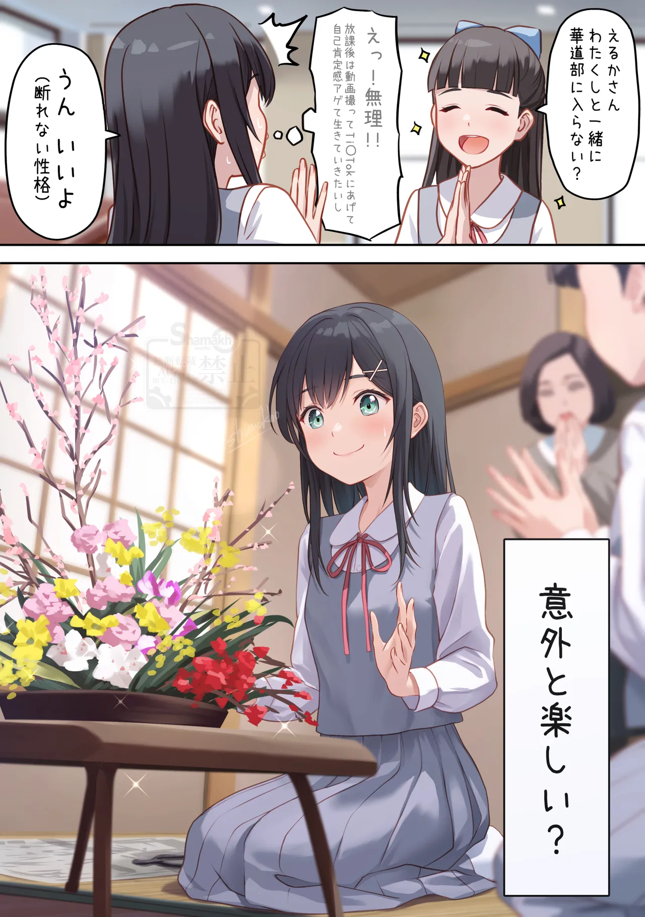 Shamakho page 10 full