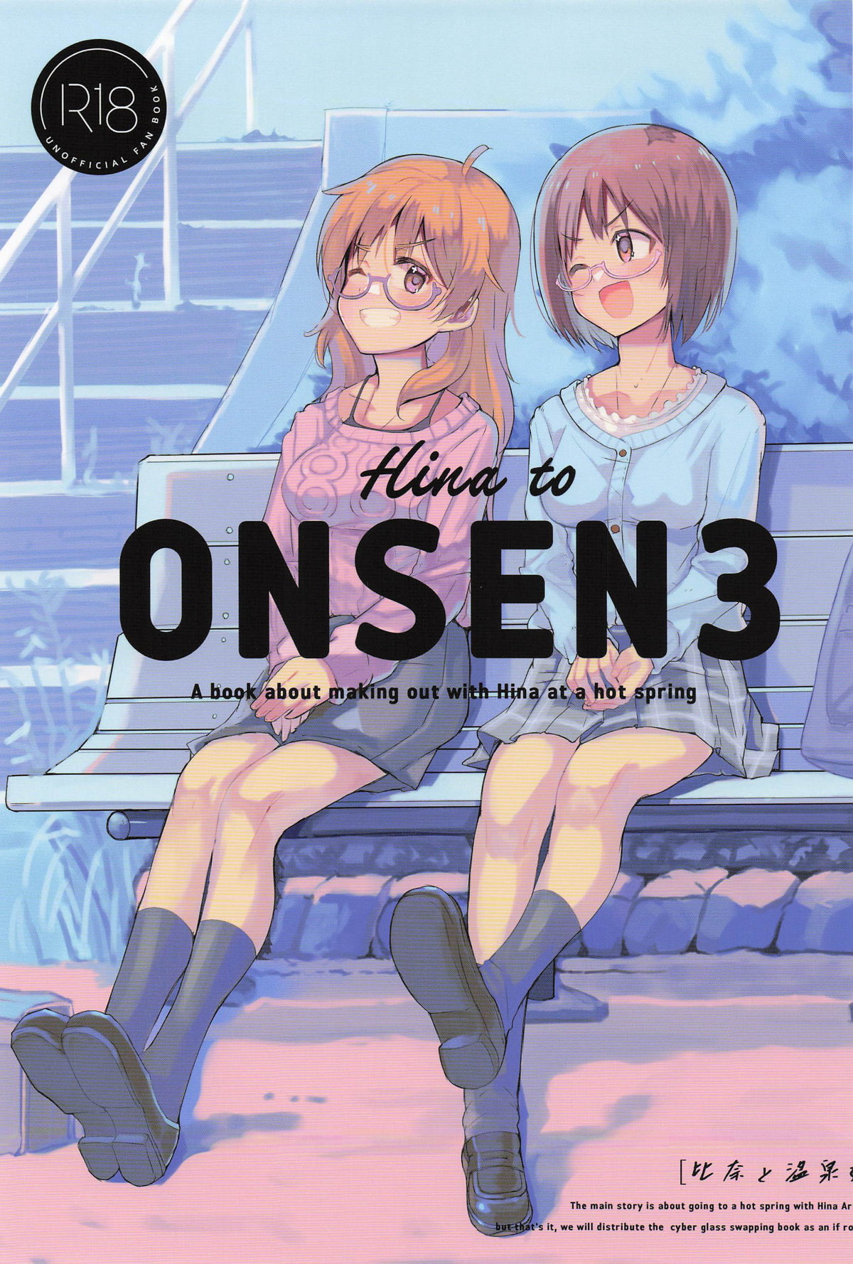 Hina to Onsen 3 - A book about making out with Hina at a hot spring page 1 full