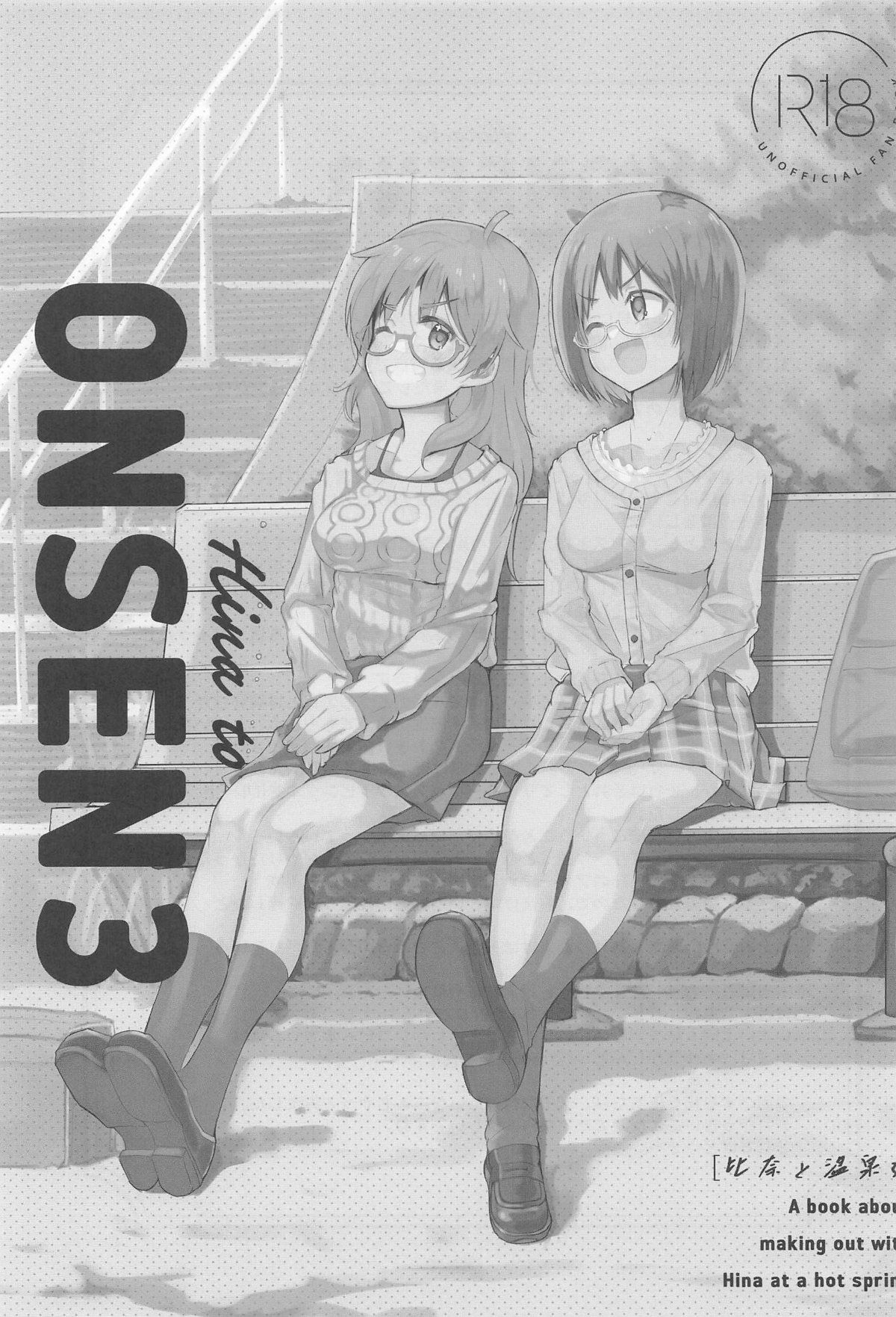Hina to Onsen 3 - A book about making out with Hina at a hot spring page 2 full