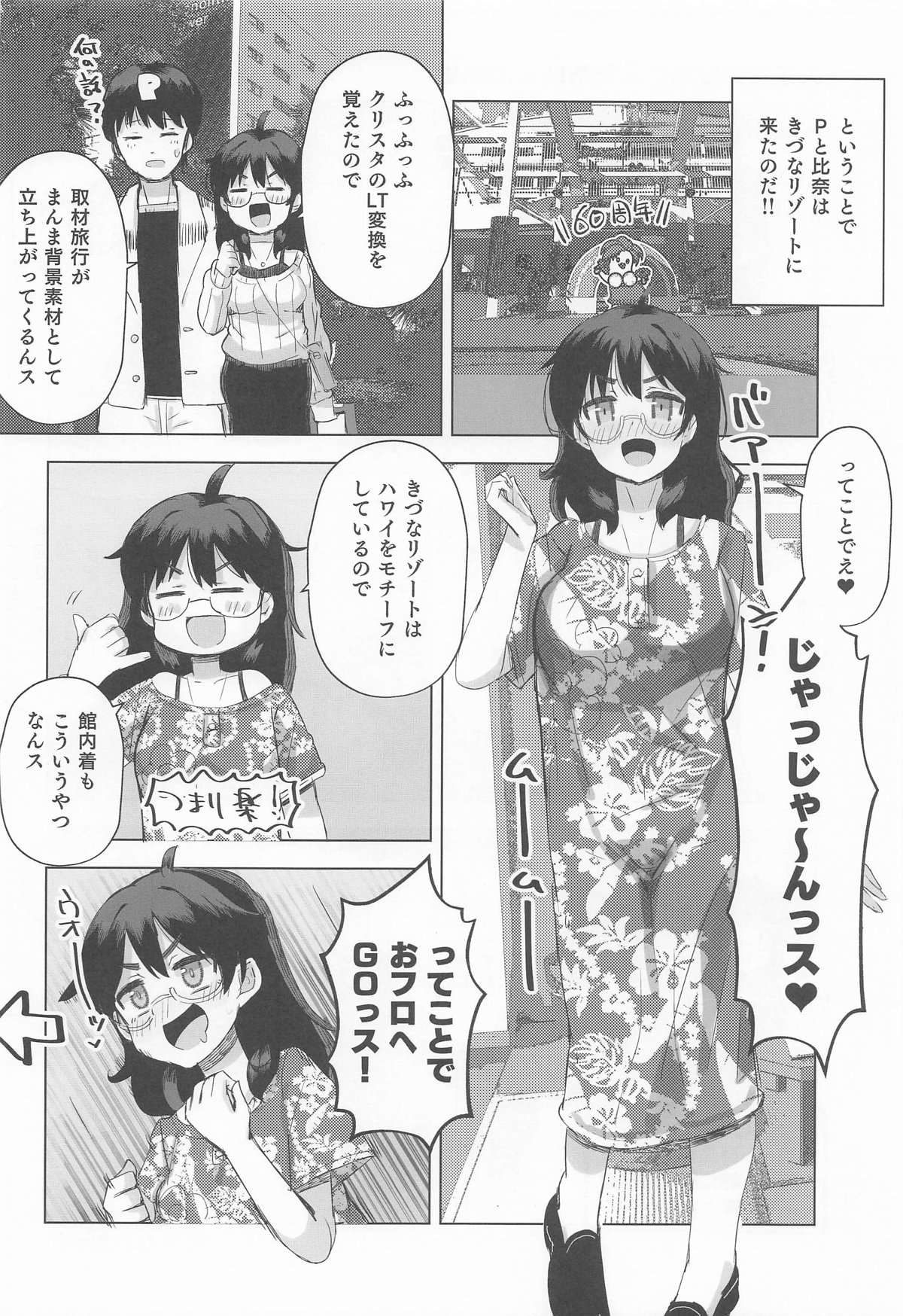 Hina to Onsen 3 - A book about making out with Hina at a hot spring page 5 full