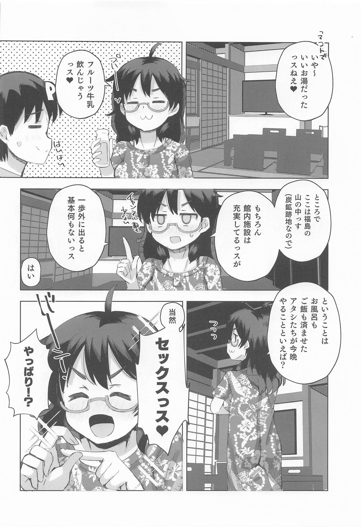 Hina to Onsen 3 - A book about making out with Hina at a hot spring page 7 full