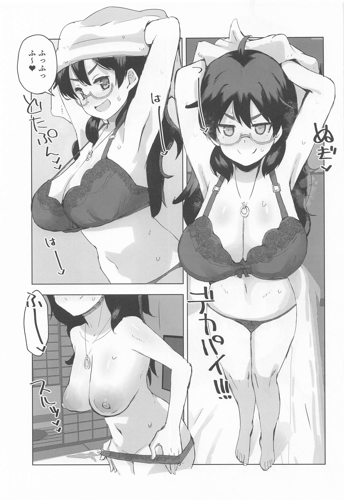 Hina to Onsen 3 - A book about making out with Hina at a hot spring page 8 full