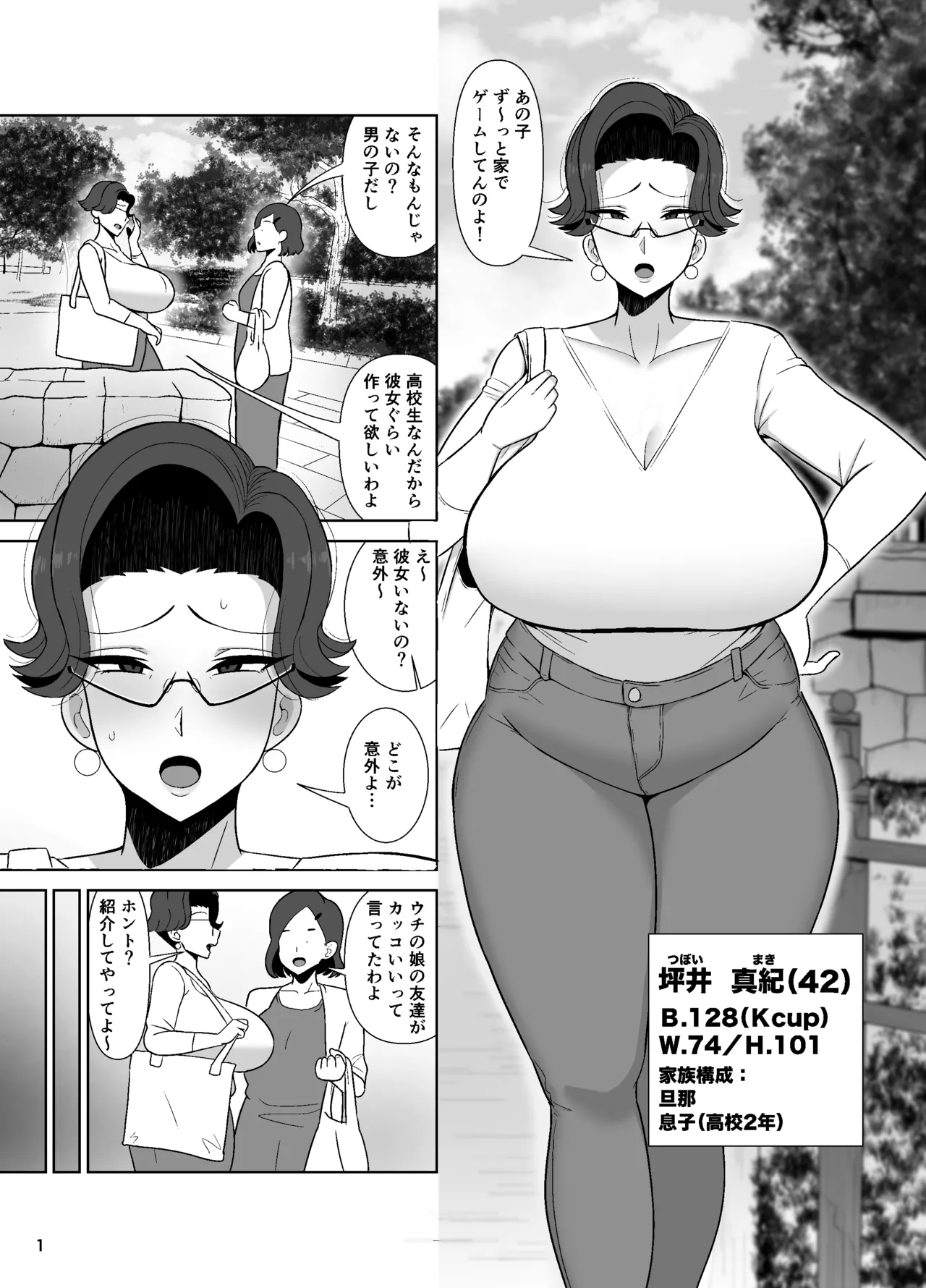 Tsuboi Maki  wa 2-fun-go Musuko to Oyako de Sex o Suru page 2 full