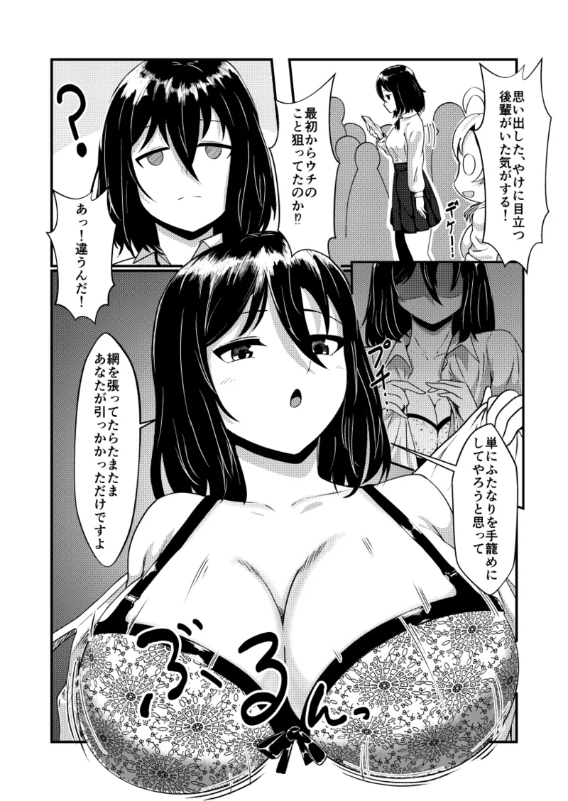 matango page 4 full