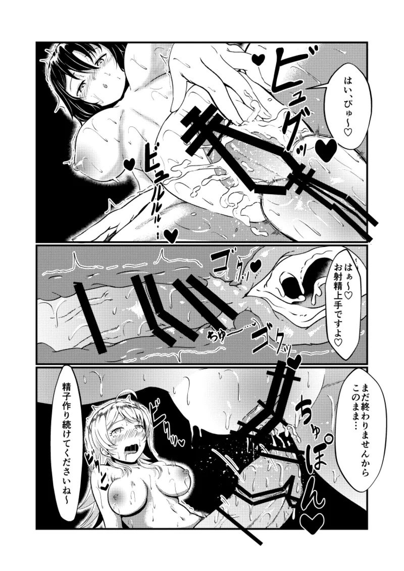 matango page 9 full