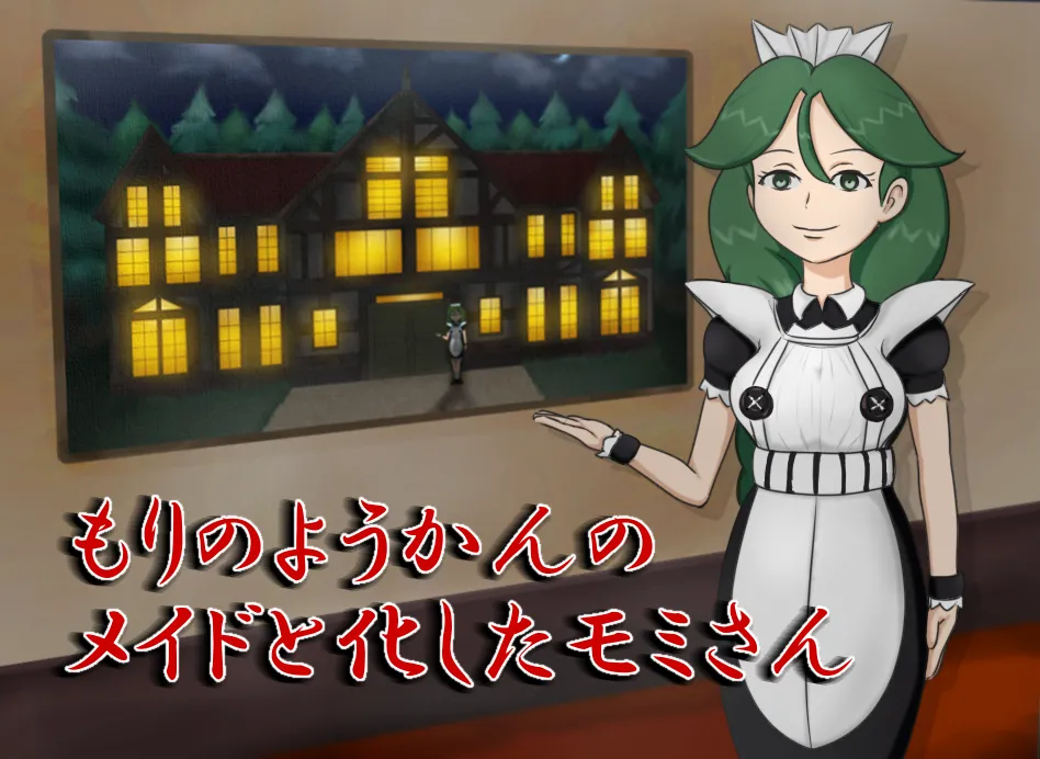Momi-san, a maid at the forest Old Chateau page 1 full