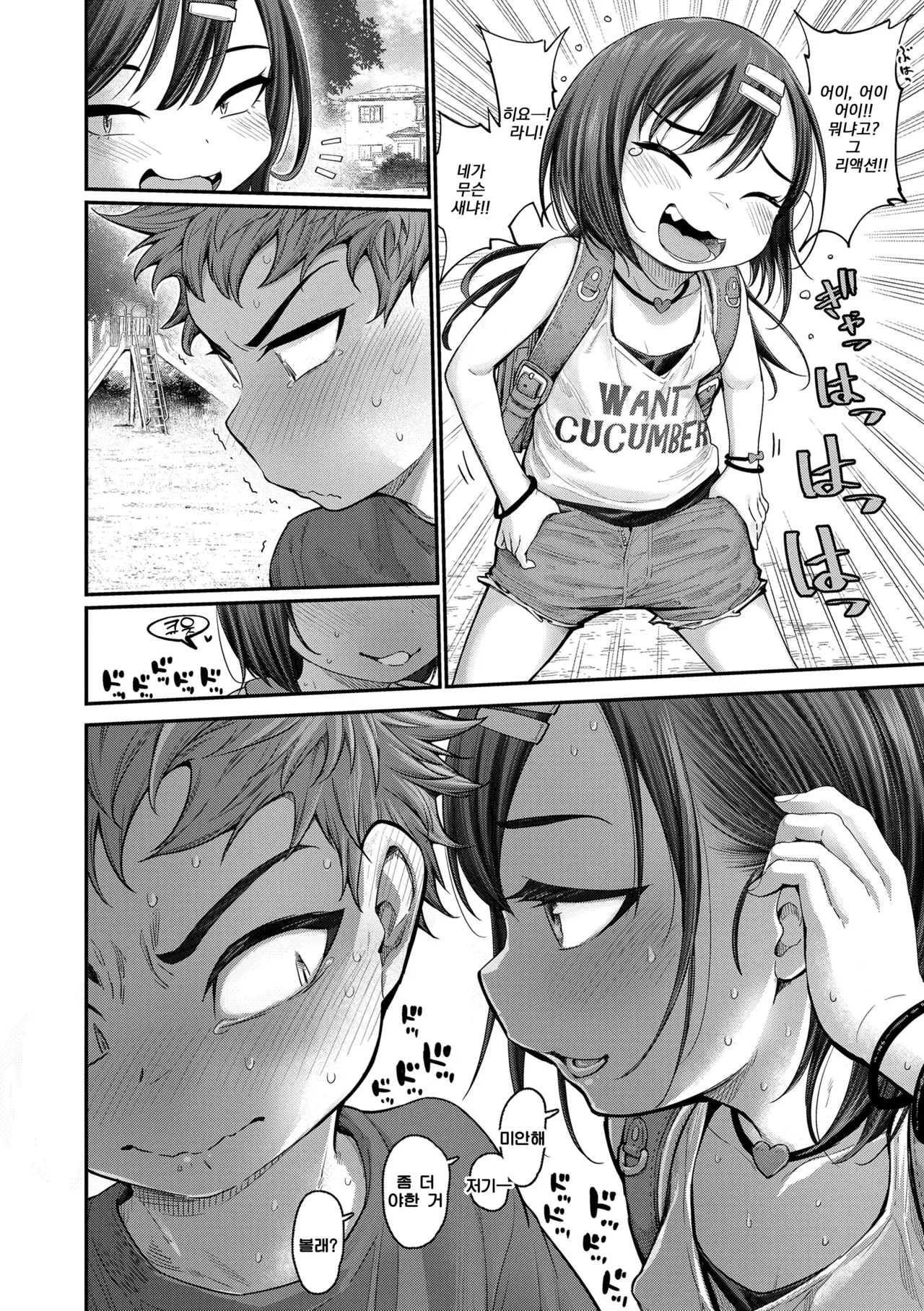 Lonely Pink Hole | 론리 핑크 홀 page 6 full