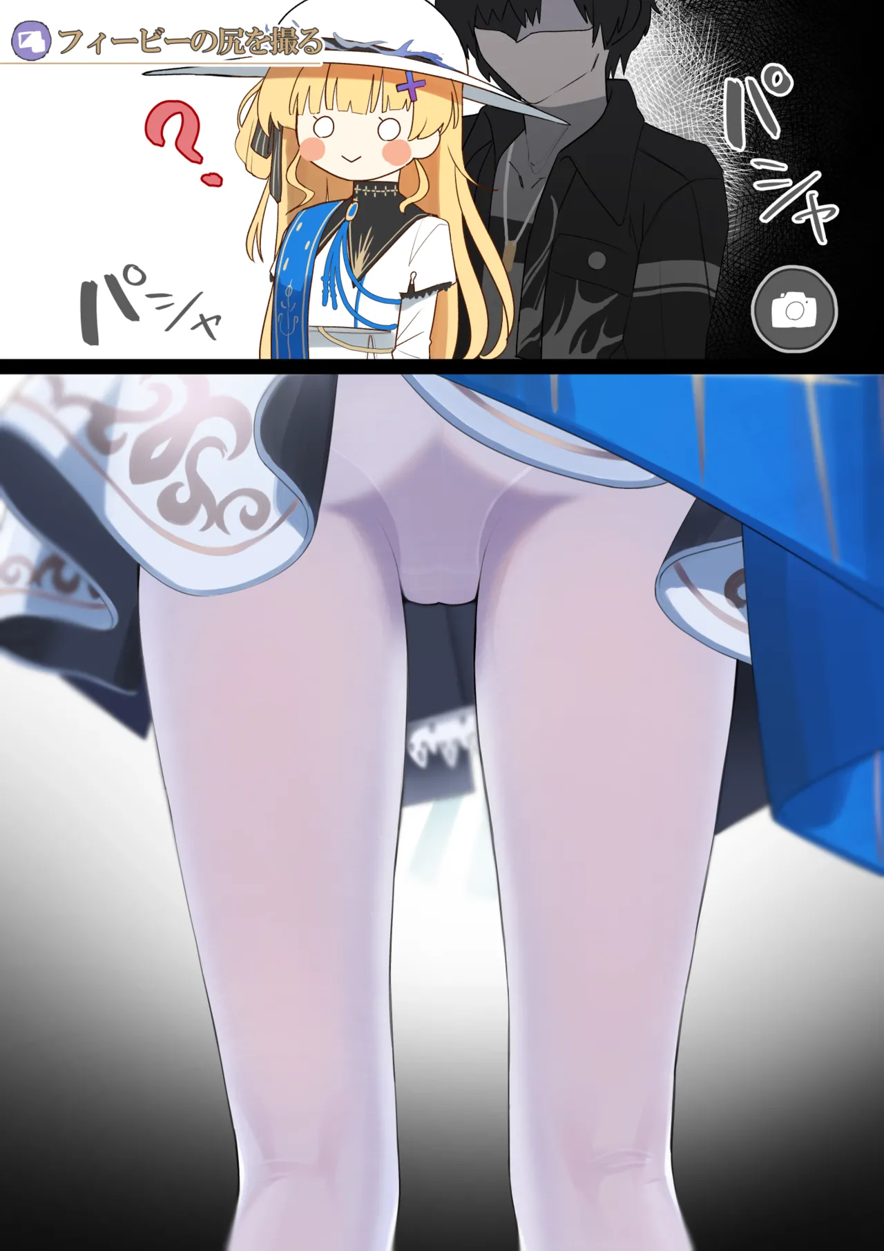 てるくず page 3 full