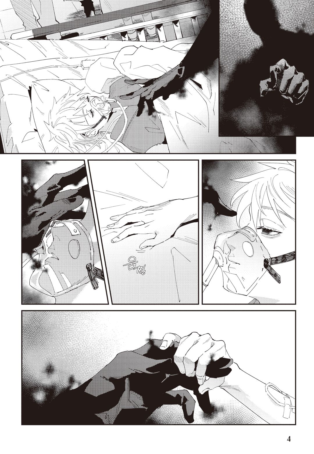 Shinigami wa Korosenai page 5 full