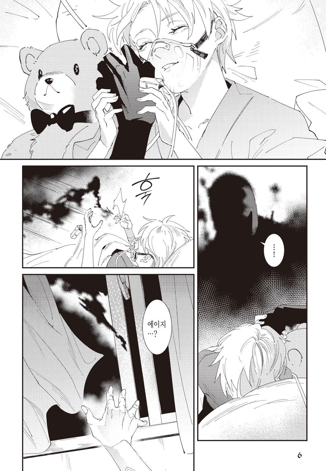 Shinigami wa Korosenai page 7 full
