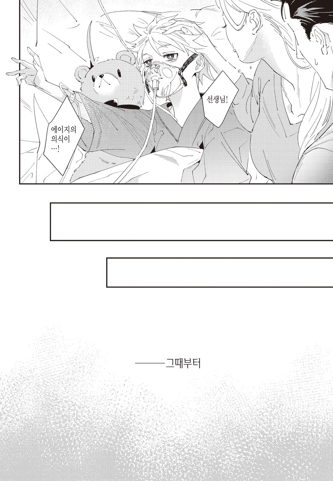 Shinigami wa Korosenai page 8 full
