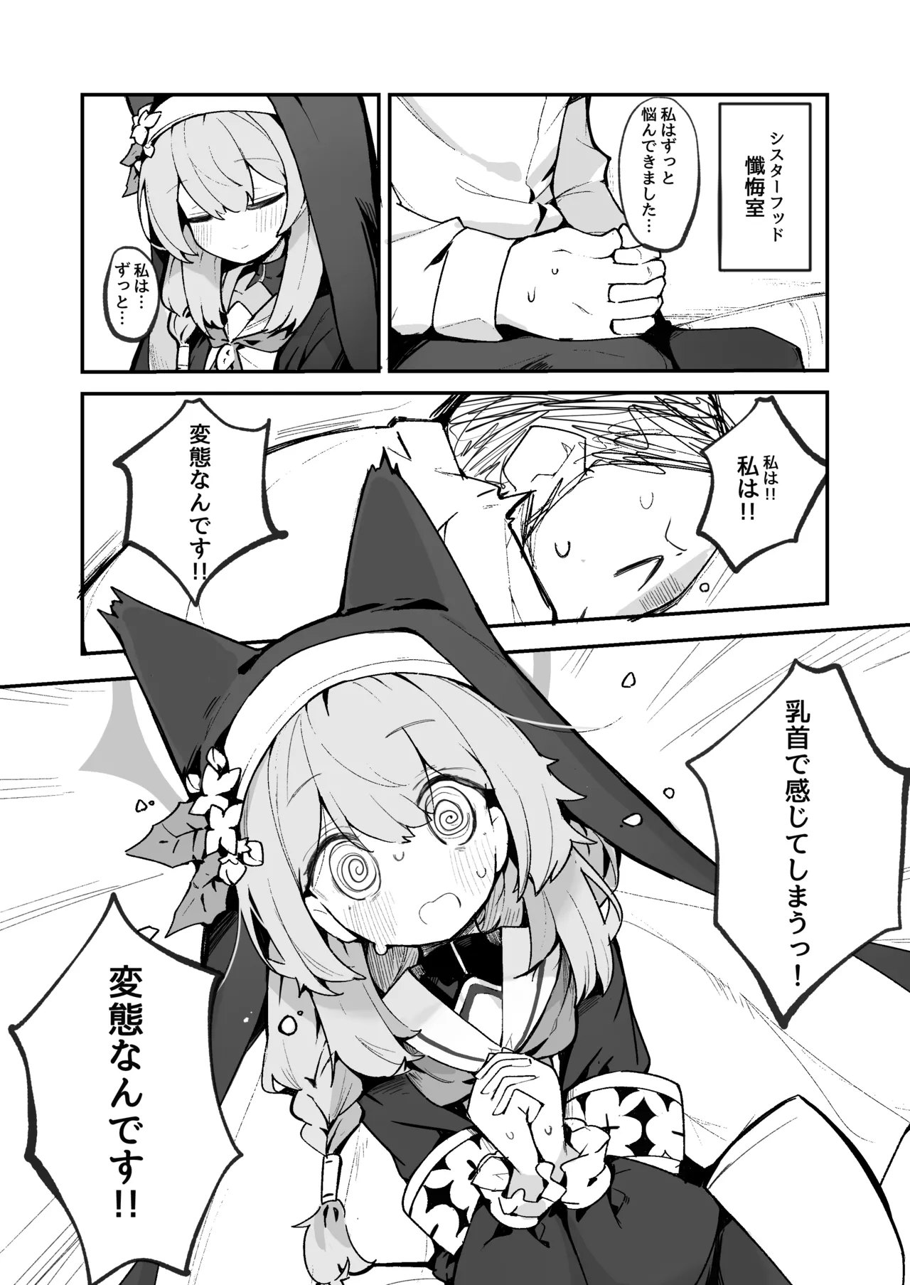 Mari Chikubi Bon page 2 full