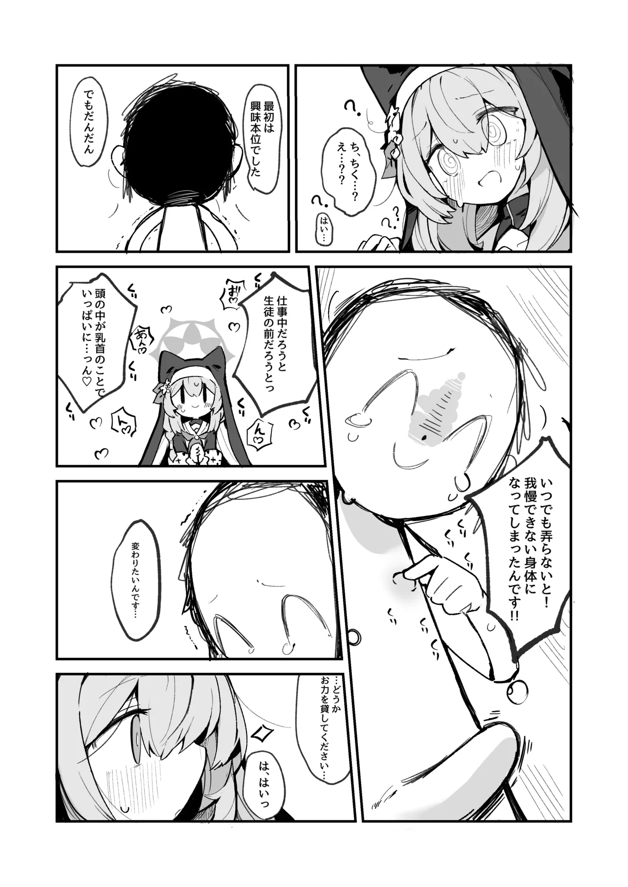 Mari Chikubi Bon page 3 full