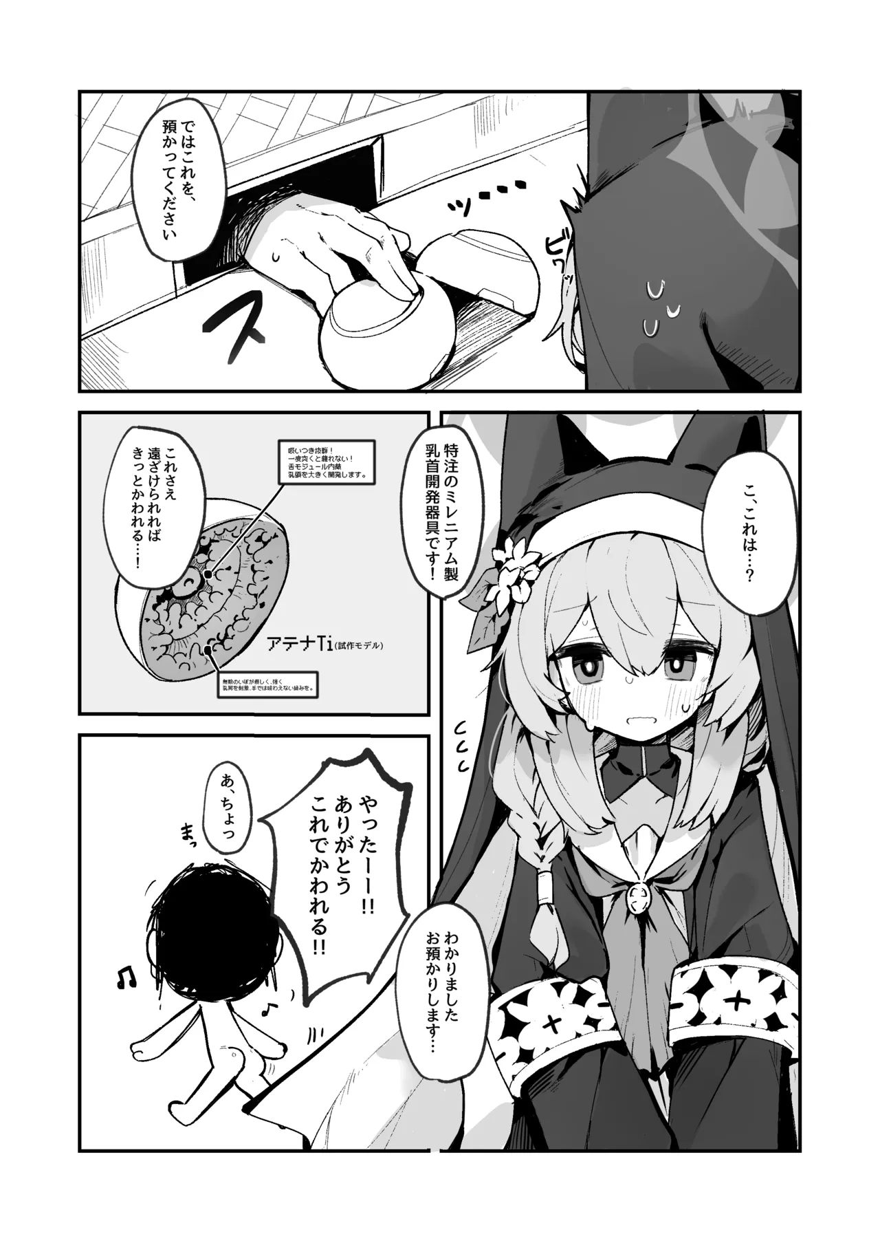 Mari Chikubi Bon page 4 full