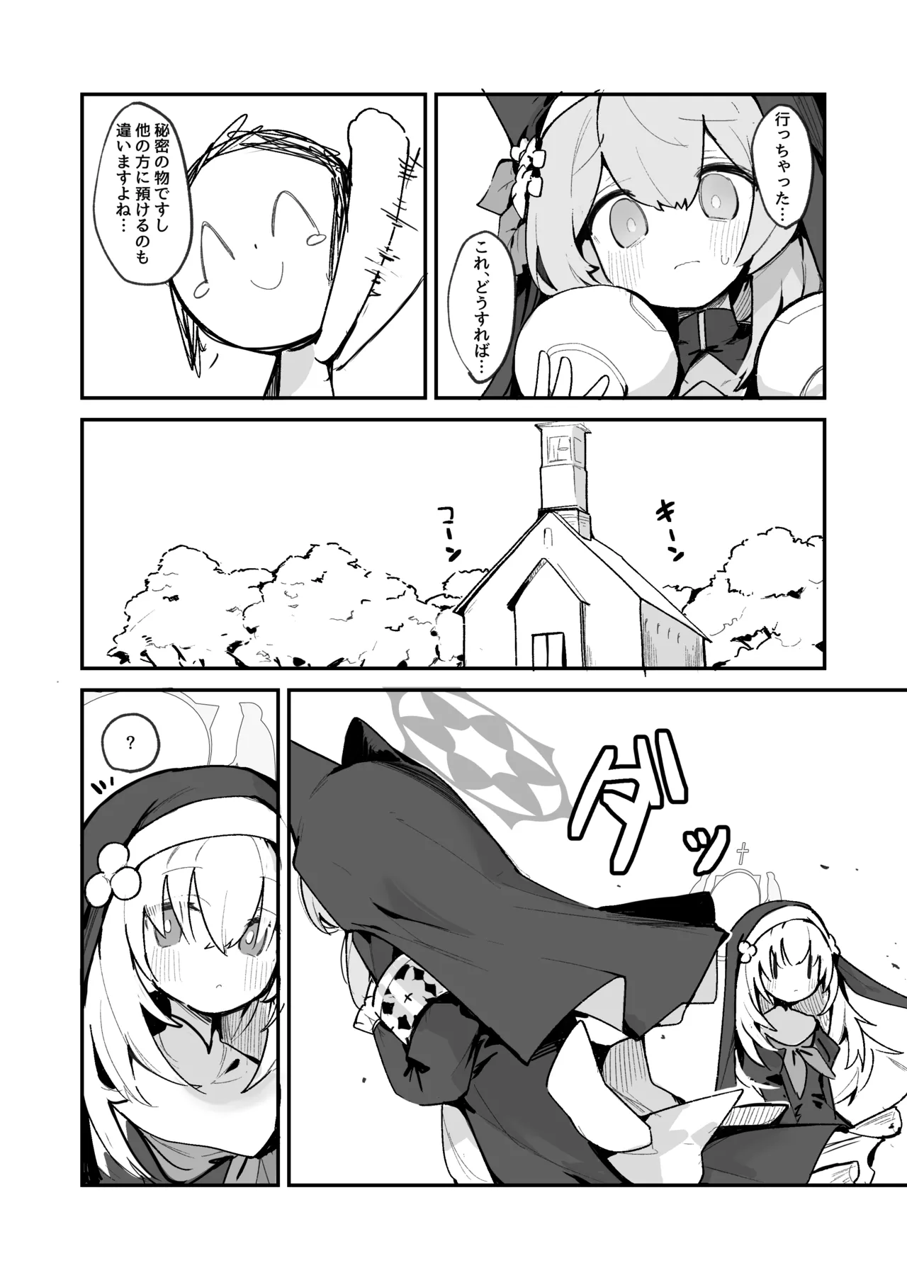 Mari Chikubi Bon page 5 full