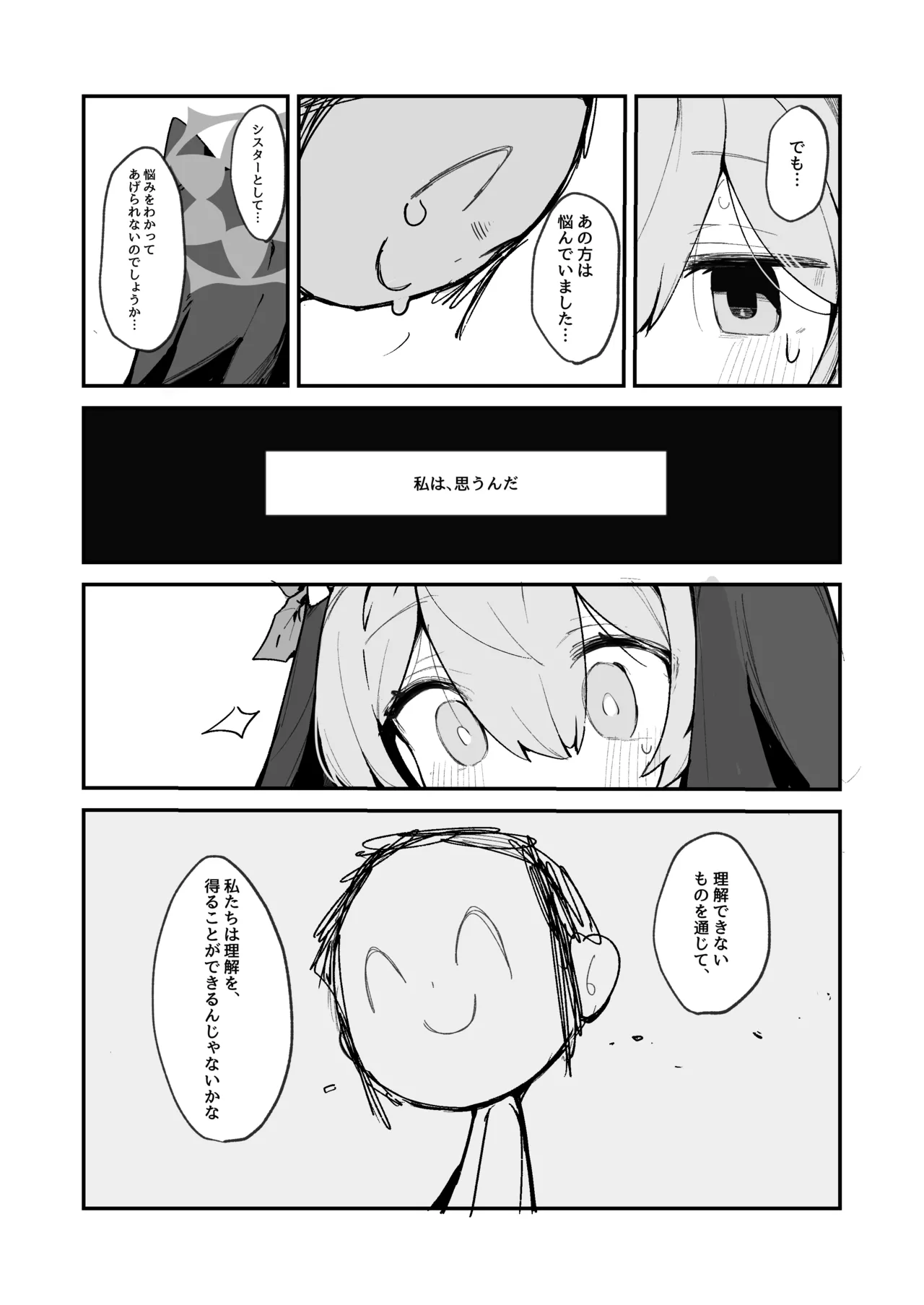 Mari Chikubi Bon page 7 full