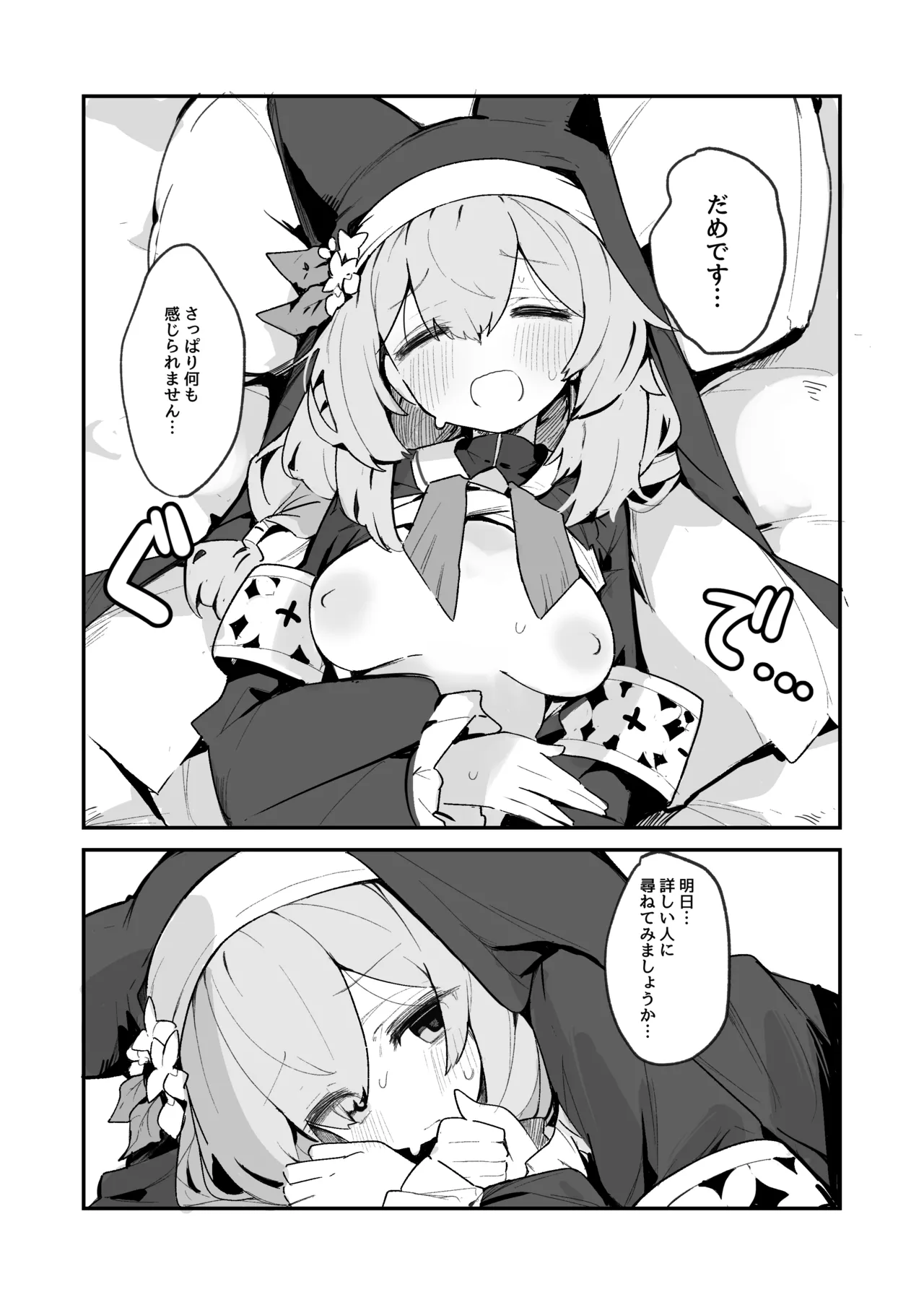Mari Chikubi Bon page 9 full