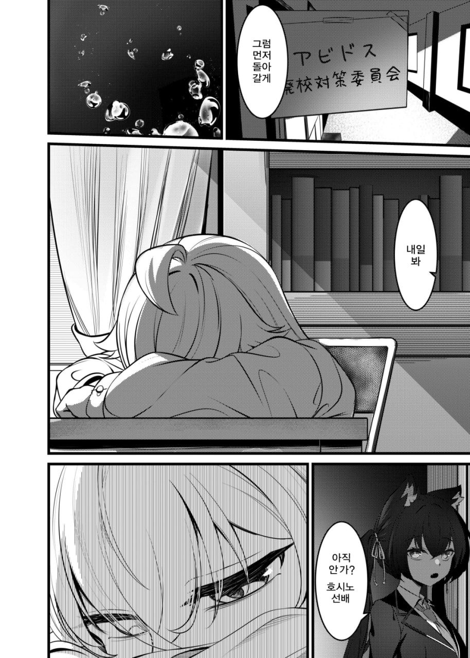 환몽 page 2 full