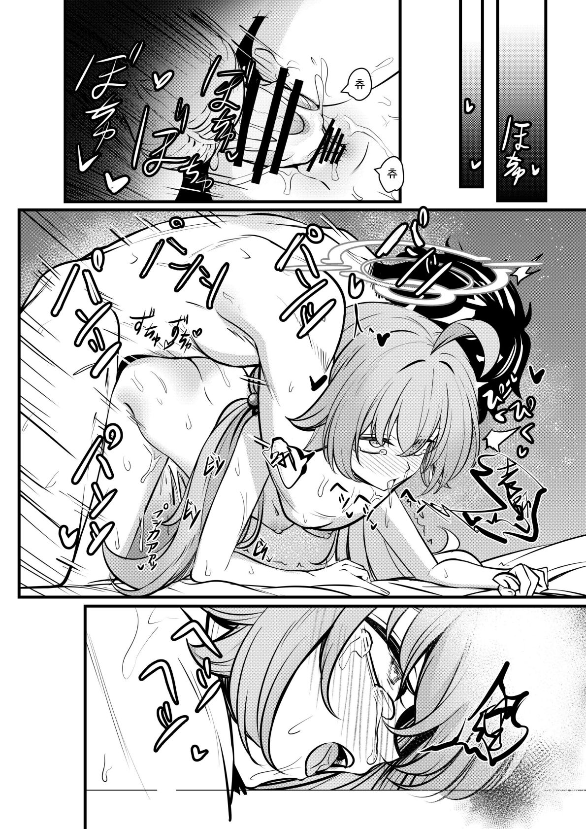 환몽 page 3 full
