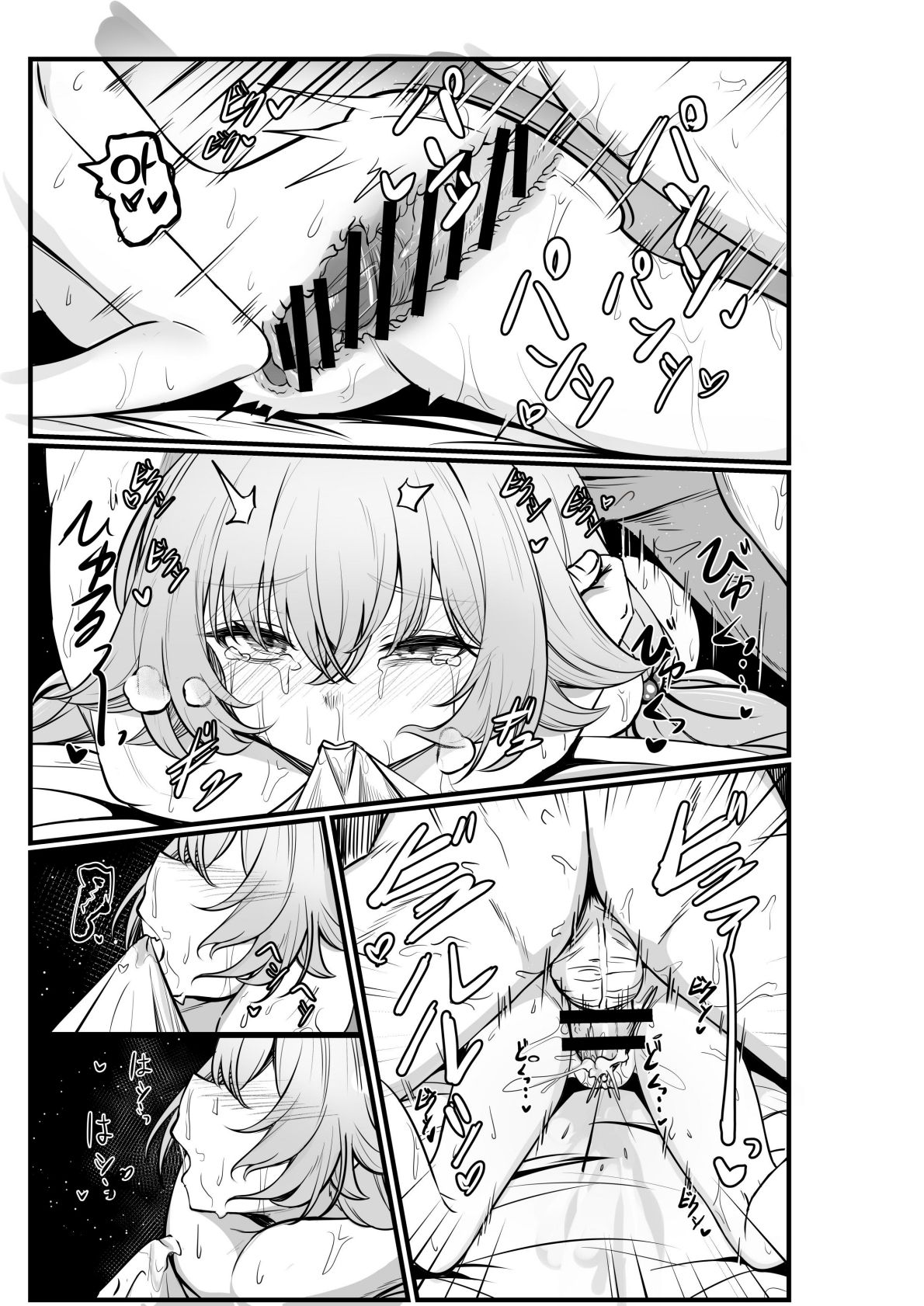 환몽 page 4 full