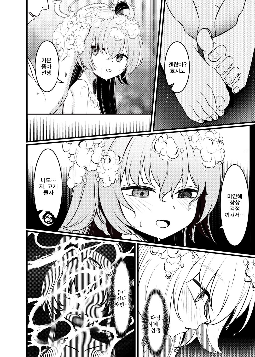 환몽 page 5 full