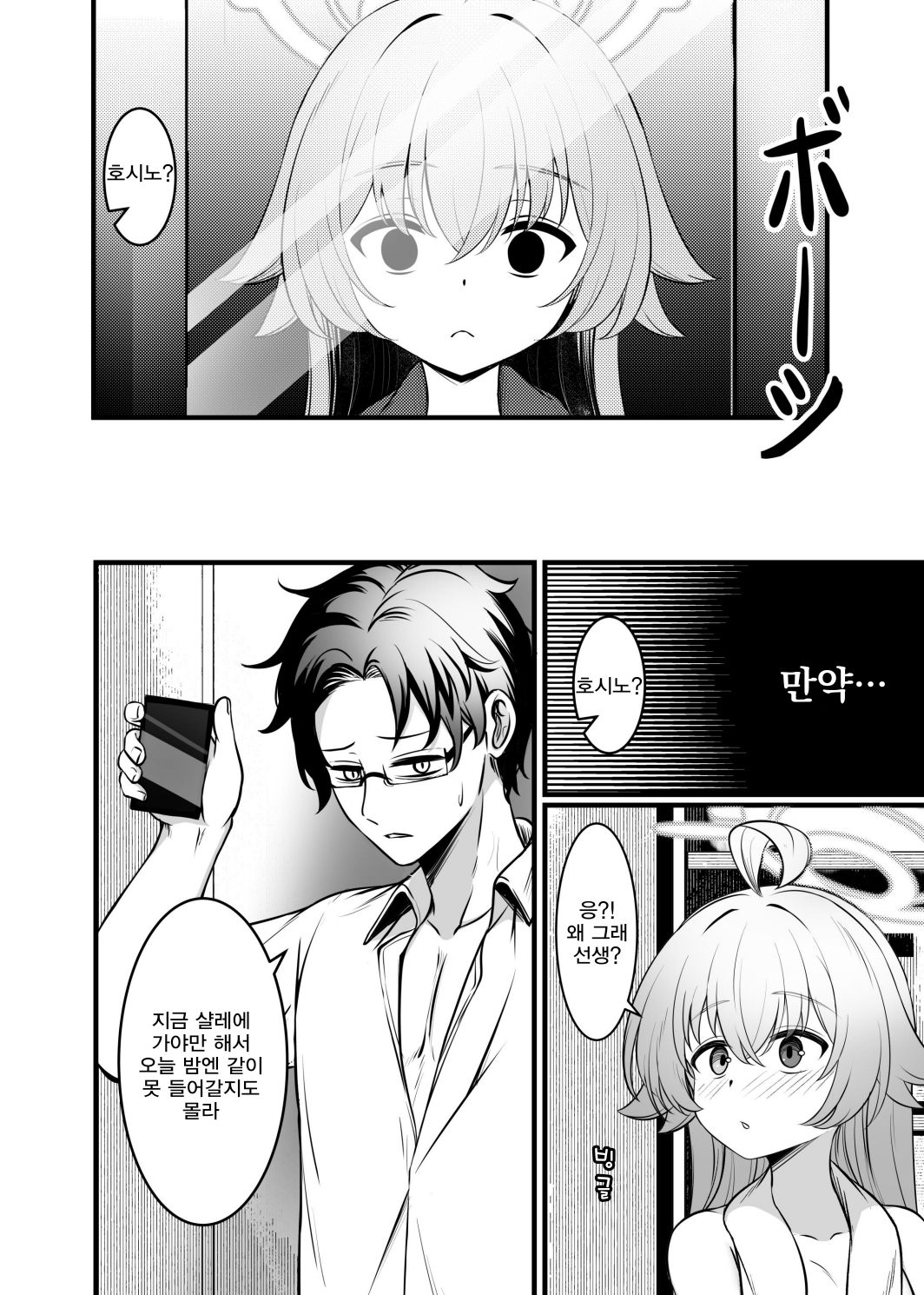 환몽 page 7 full