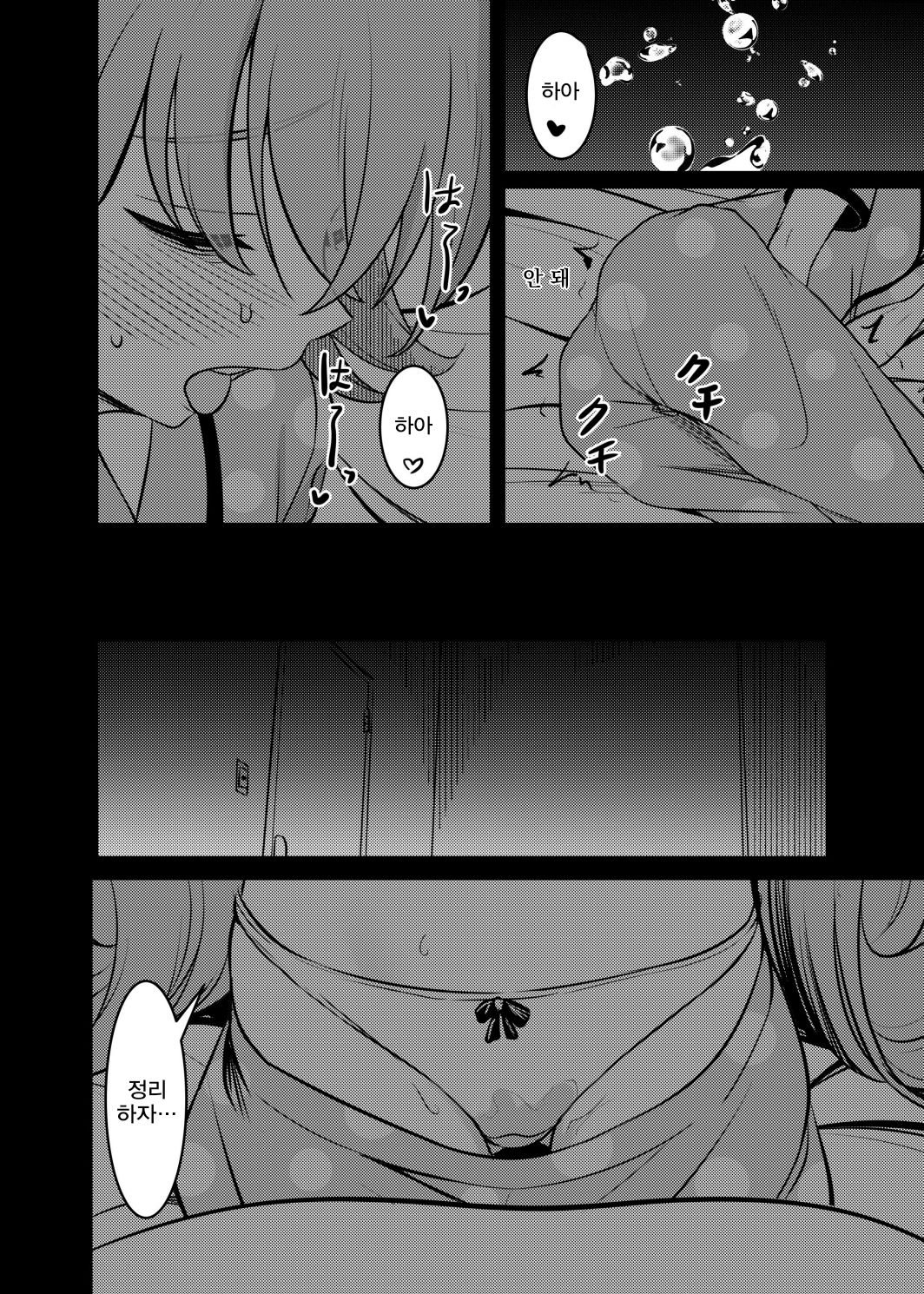 환몽 page 9 full