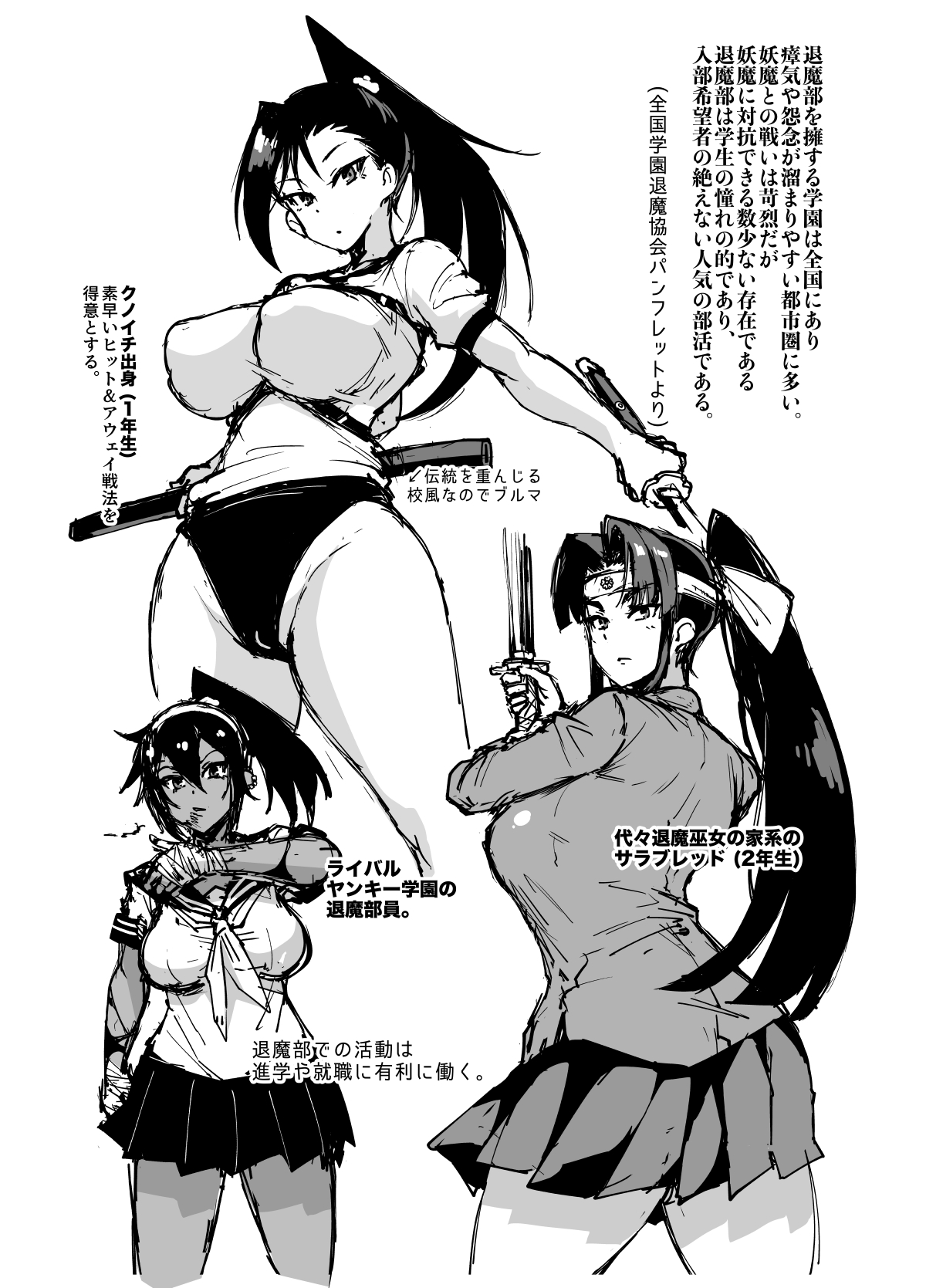 JK退魔部 Season1 page 4 full