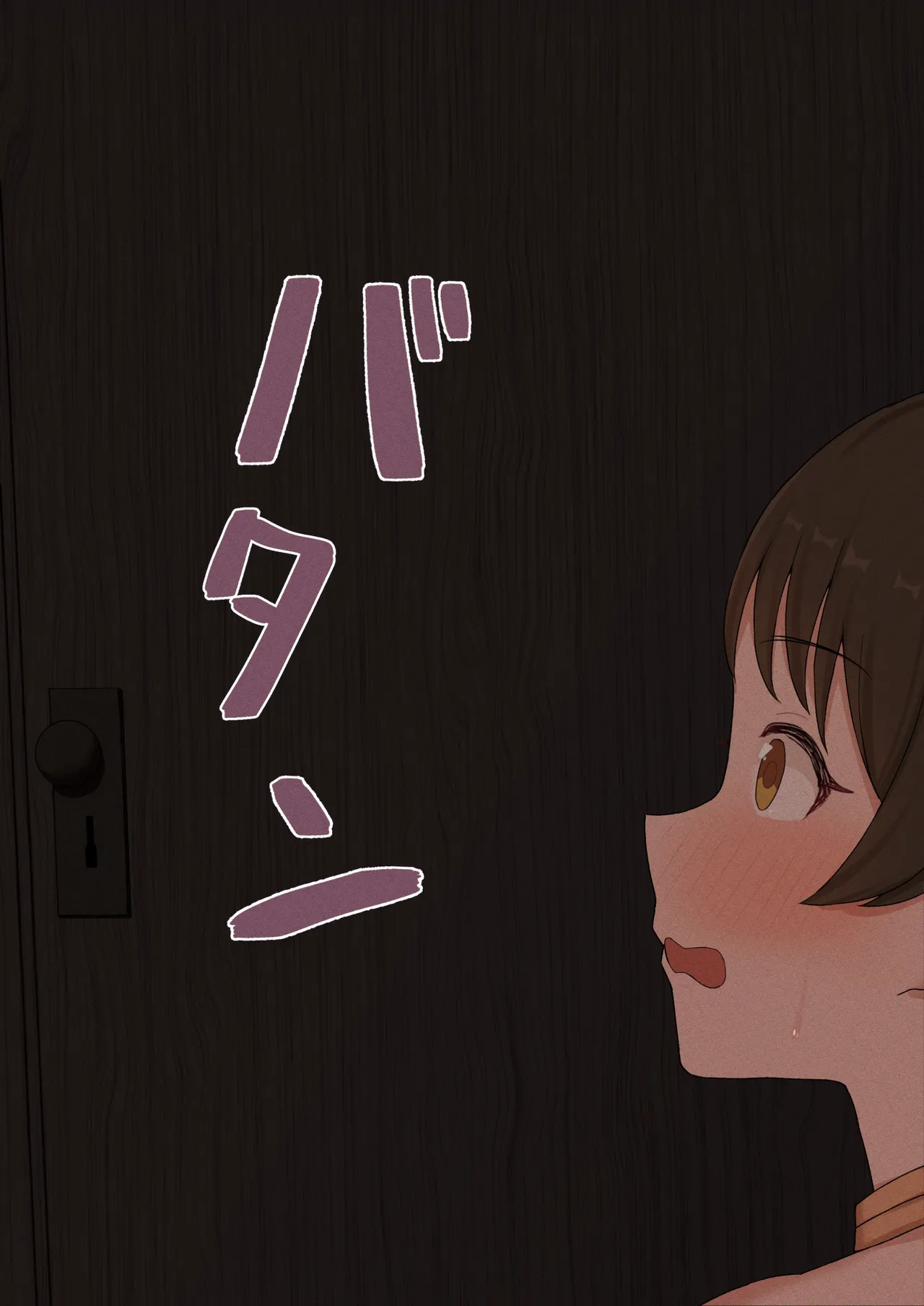 扉越しサレン page 7 full