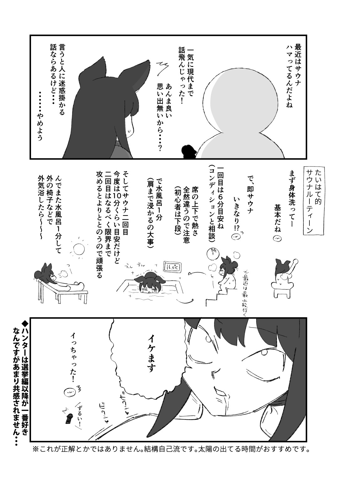 Taihate Miscellaneous Diary page 7 full