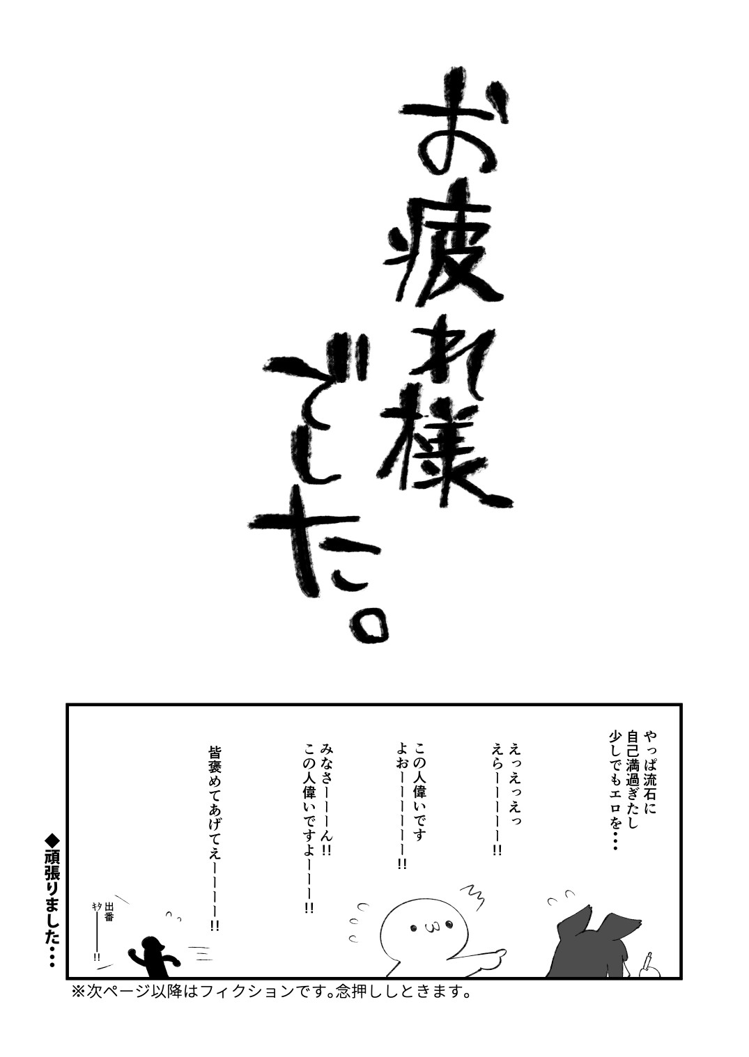 Taihate Miscellaneous Diary page 9 full