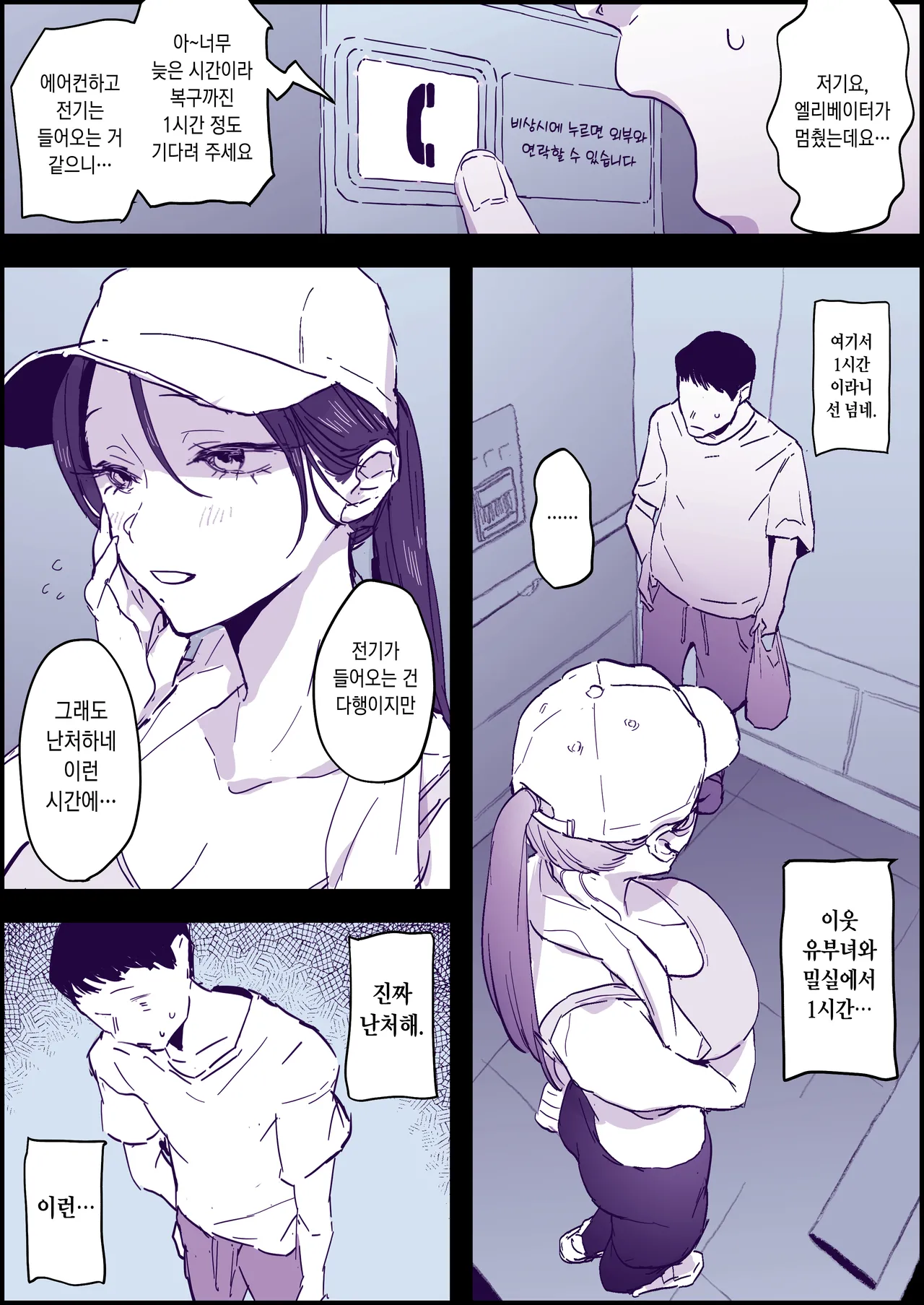 人妻エレベーター page 1 full