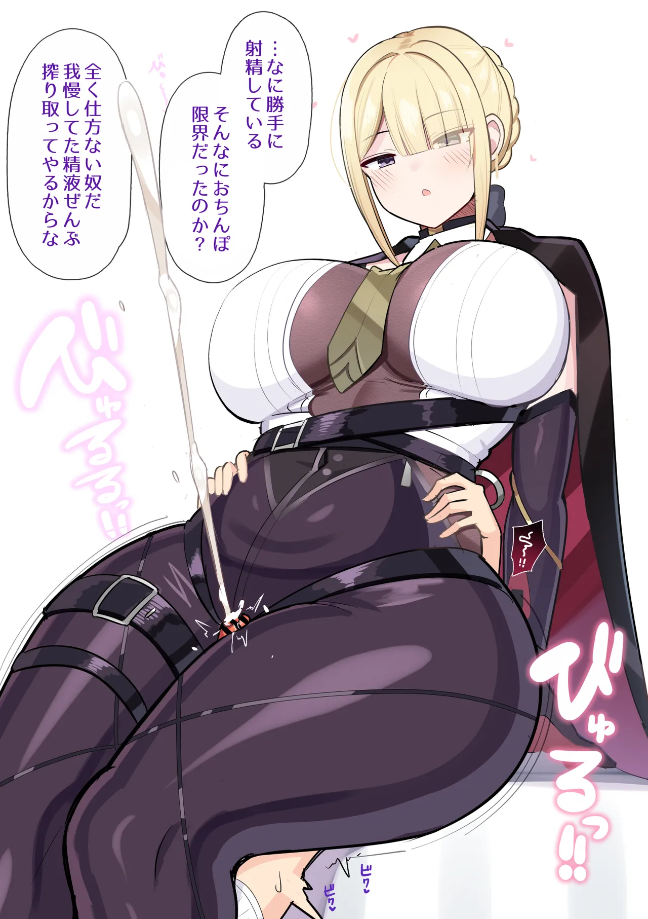 イヴリン 未精通シ◯タ搾精⚔️ page 5 full