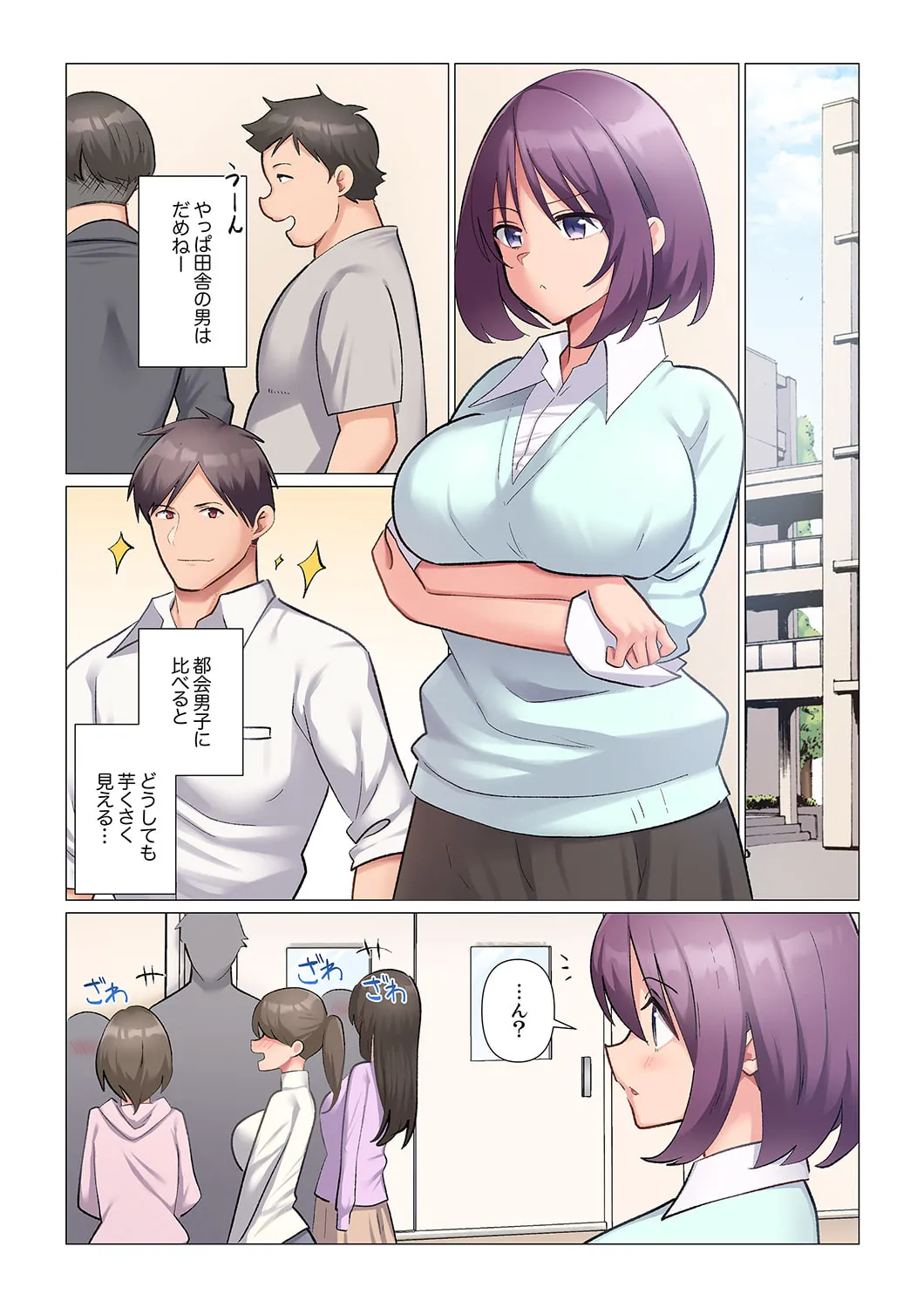 Sukinashi Onna Joshi, Irerarechuu. ~ Iji demo Zecchou o Mitomenai Taikyuu SEX 21-22 page 3 full