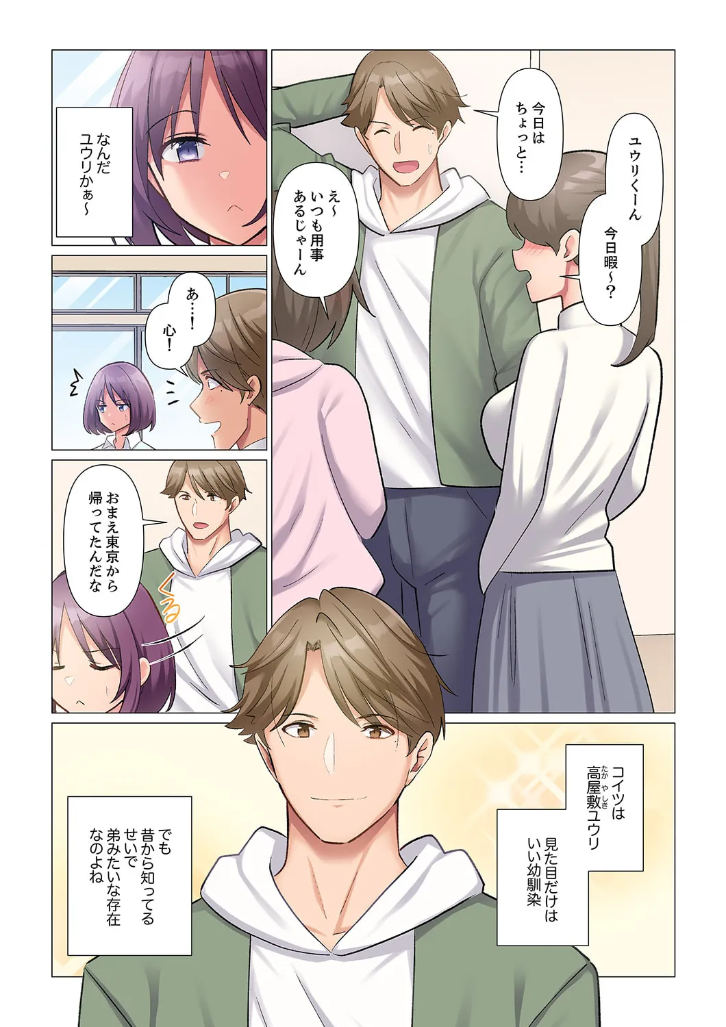 Sukinashi Onna Joshi, Irerarechuu. ~ Iji demo Zecchou o Mitomenai Taikyuu SEX 21-22 page 4 full