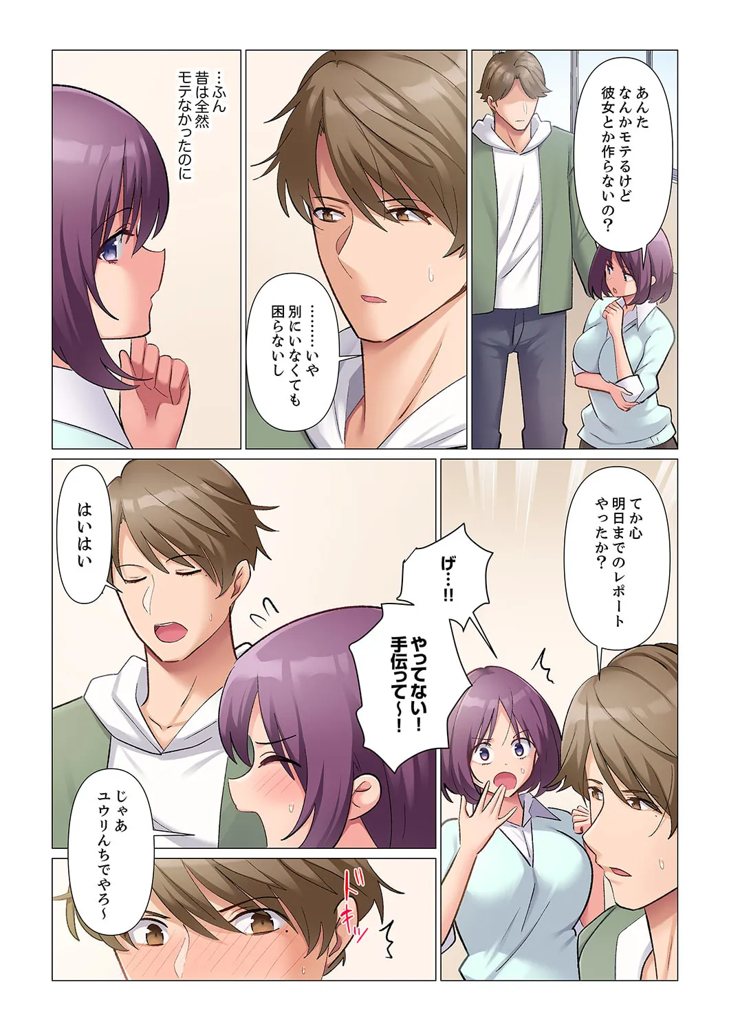 Sukinashi Onna Joshi, Irerarechuu. ~ Iji demo Zecchou o Mitomenai Taikyuu SEX 21-22 page 5 full