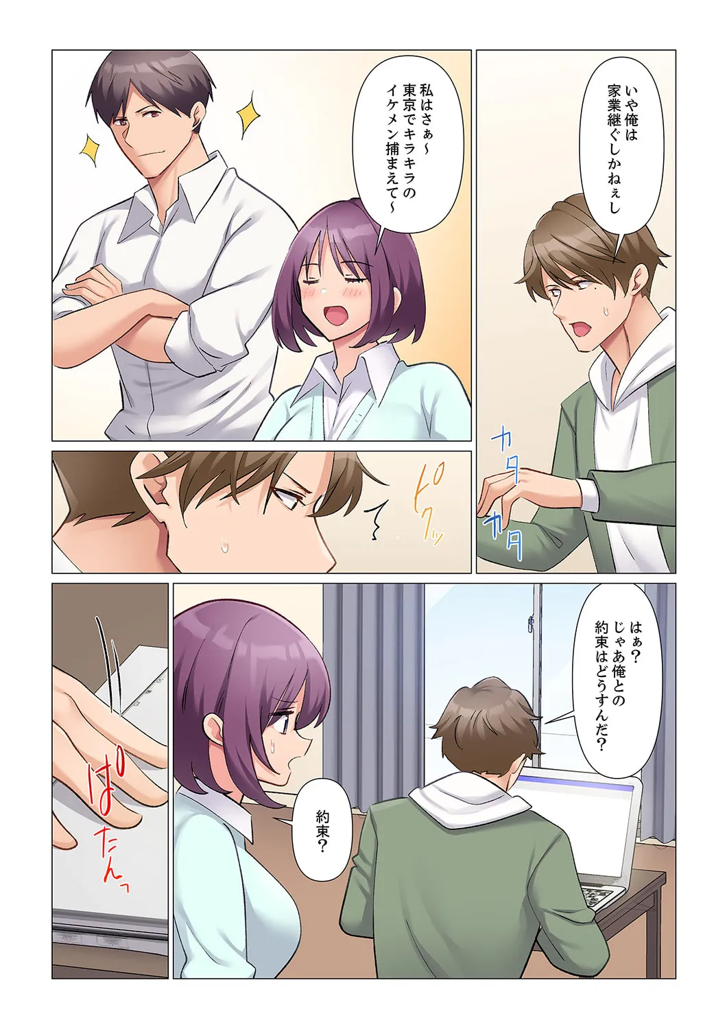 Sukinashi Onna Joshi, Irerarechuu. ~ Iji demo Zecchou o Mitomenai Taikyuu SEX 21-22 page 8 full