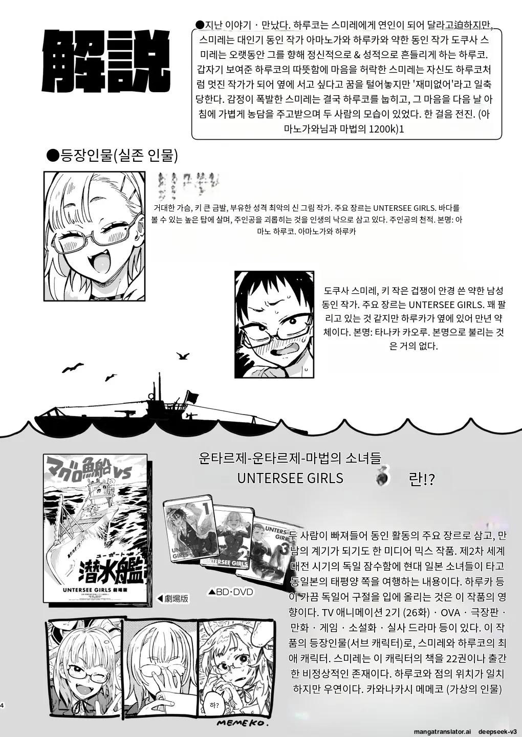 Amanogawa-san to Boku 2 page 3 full